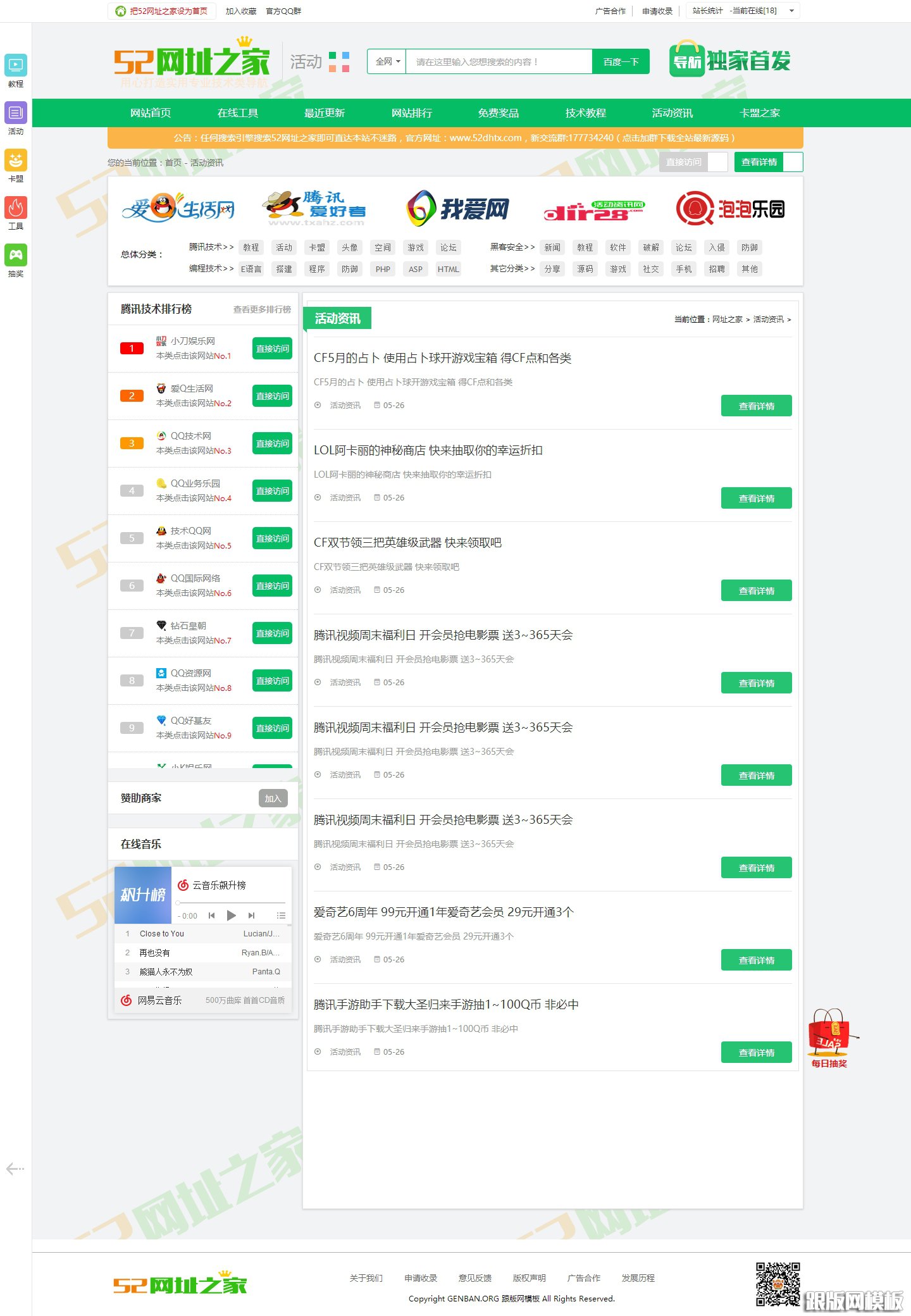 内容页演示图片