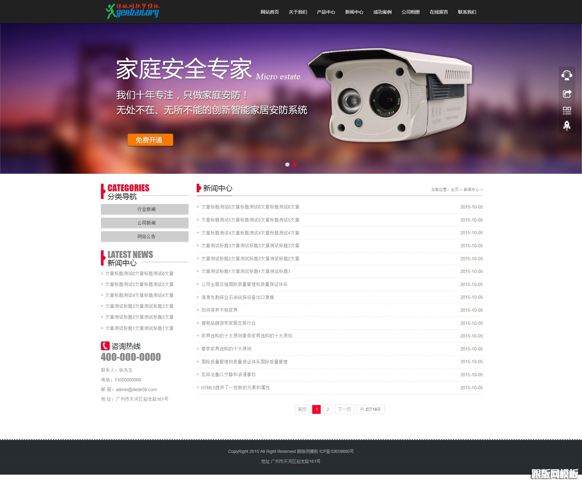 列表页演示图片