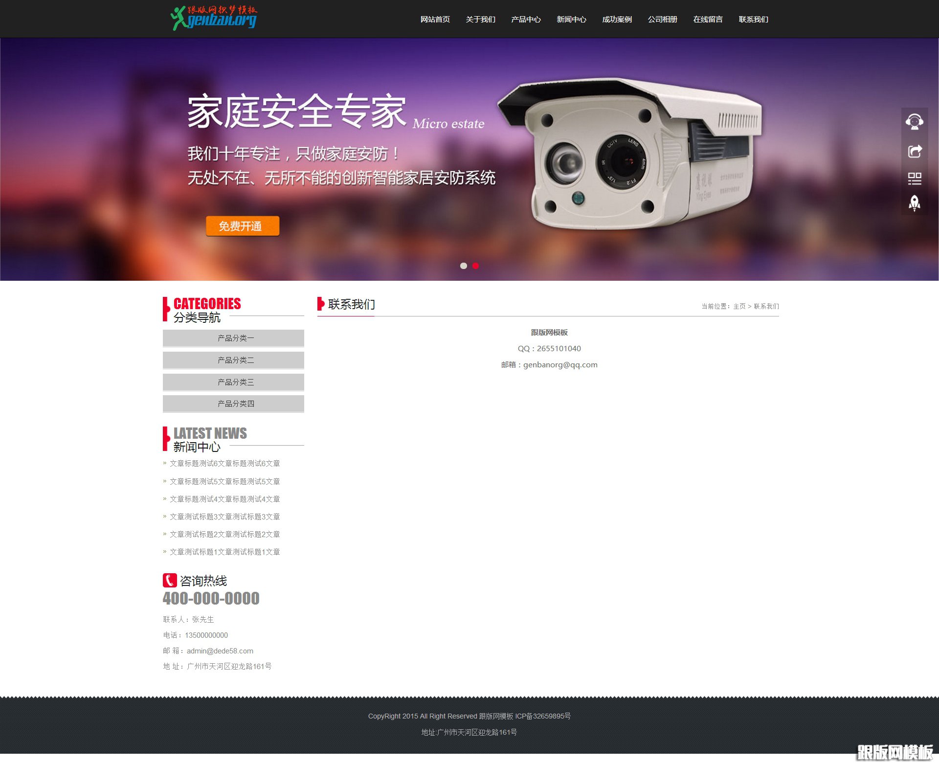 内容页演示图片