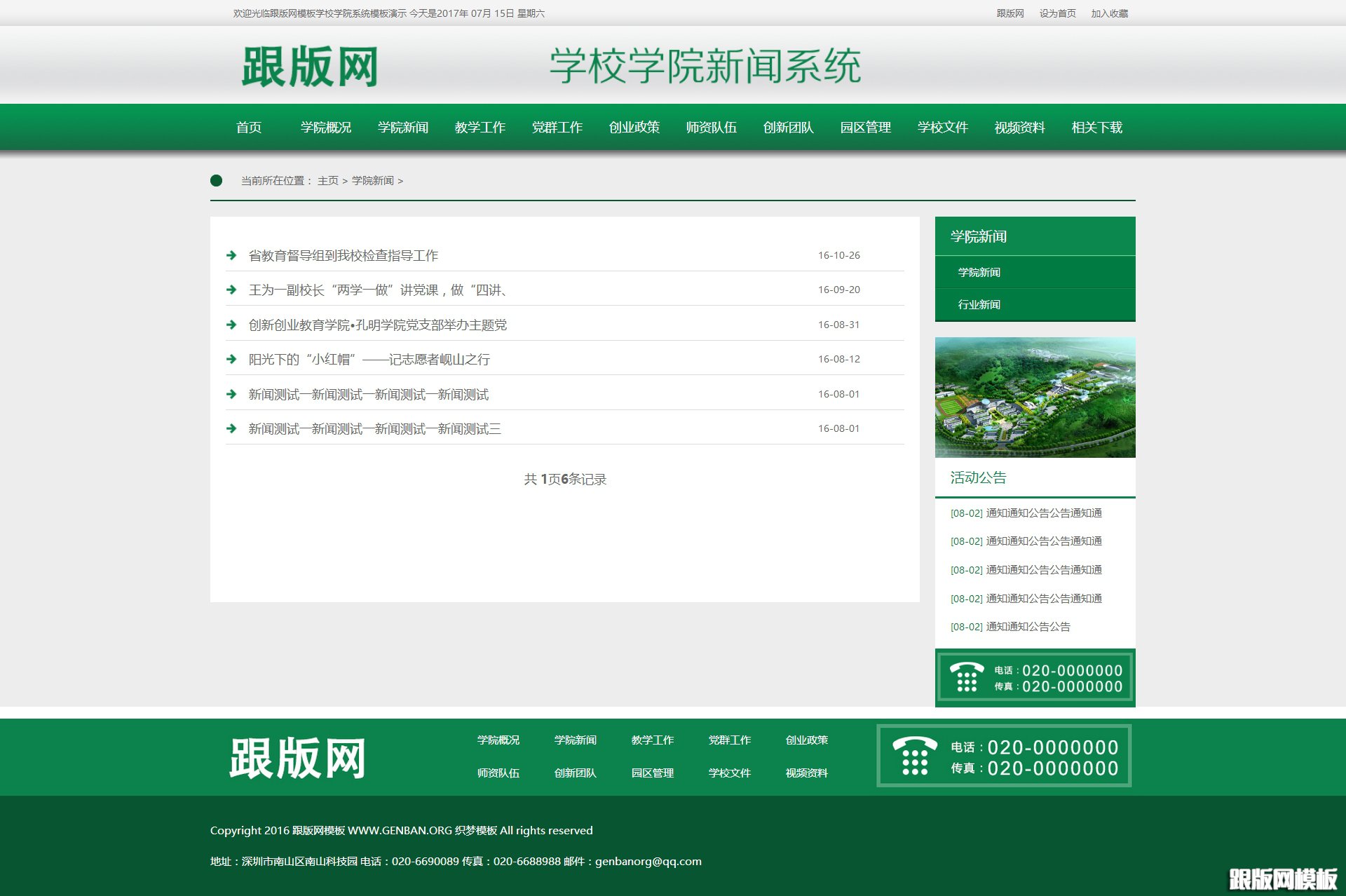 列表页演示图片