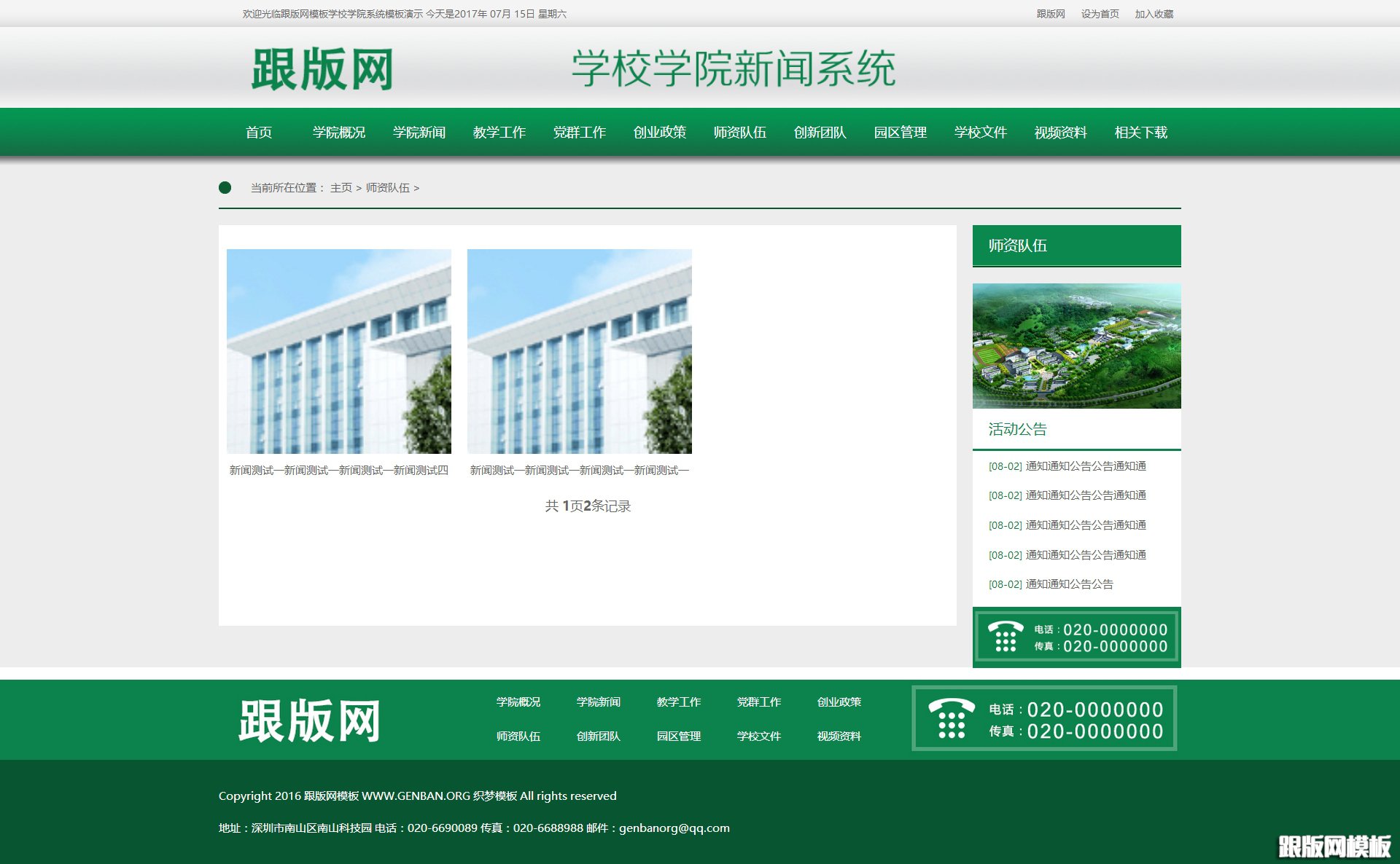 内容页演示图片