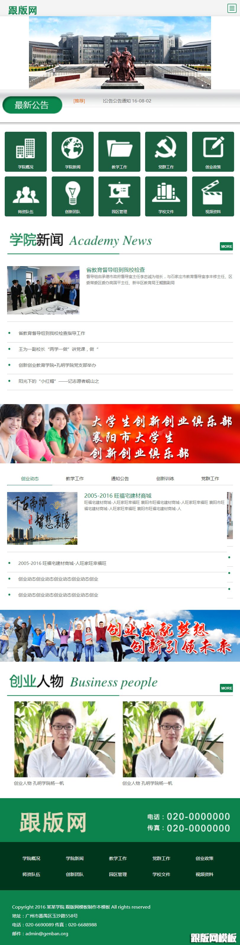 其他页演示图片