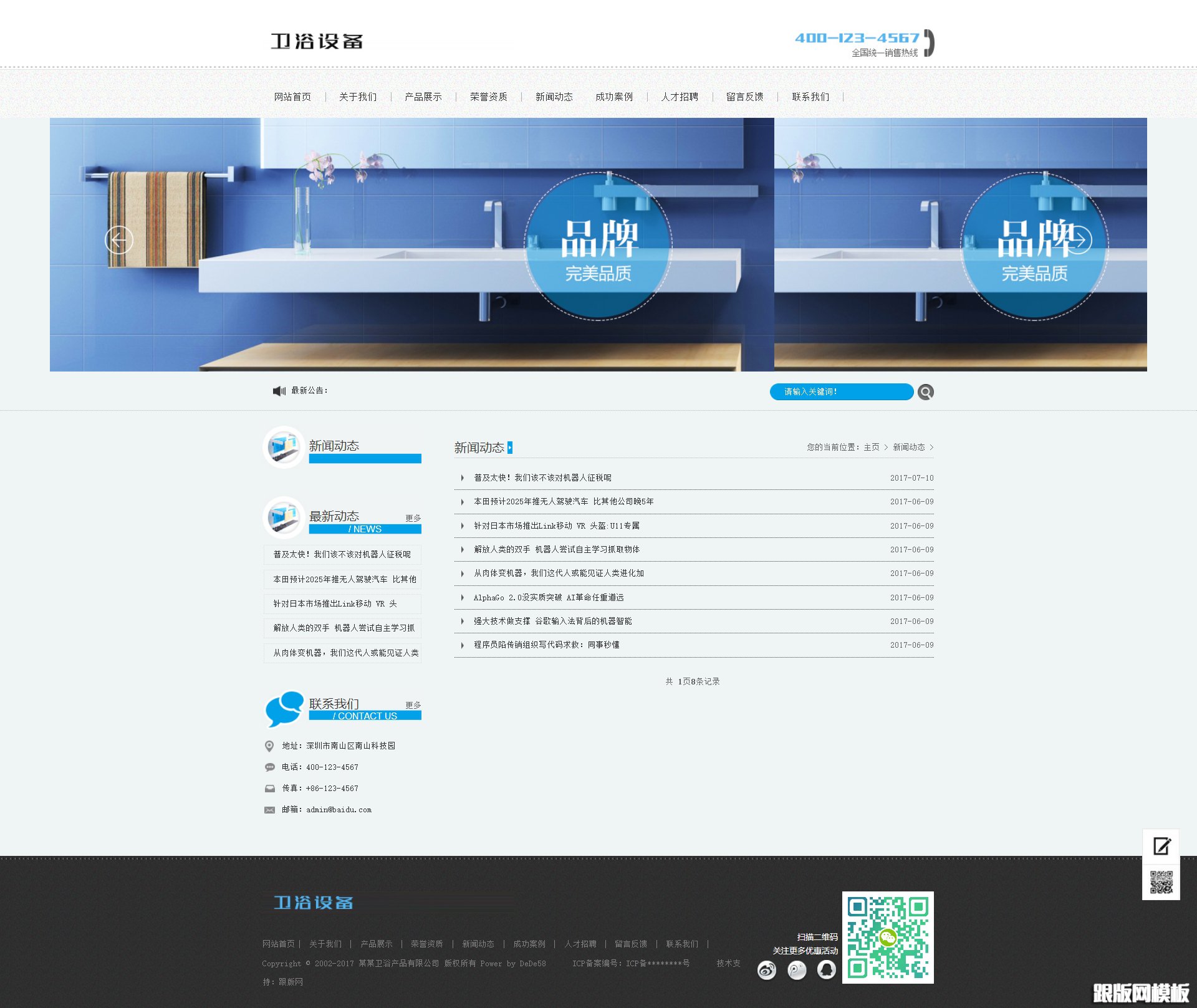 列表页演示图片