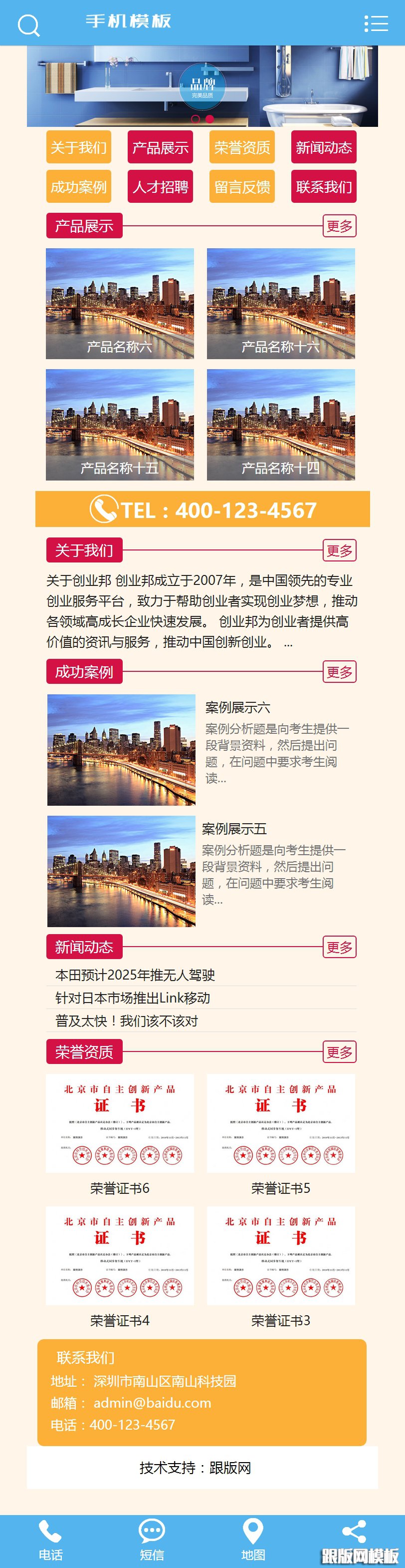 其他页演示图片