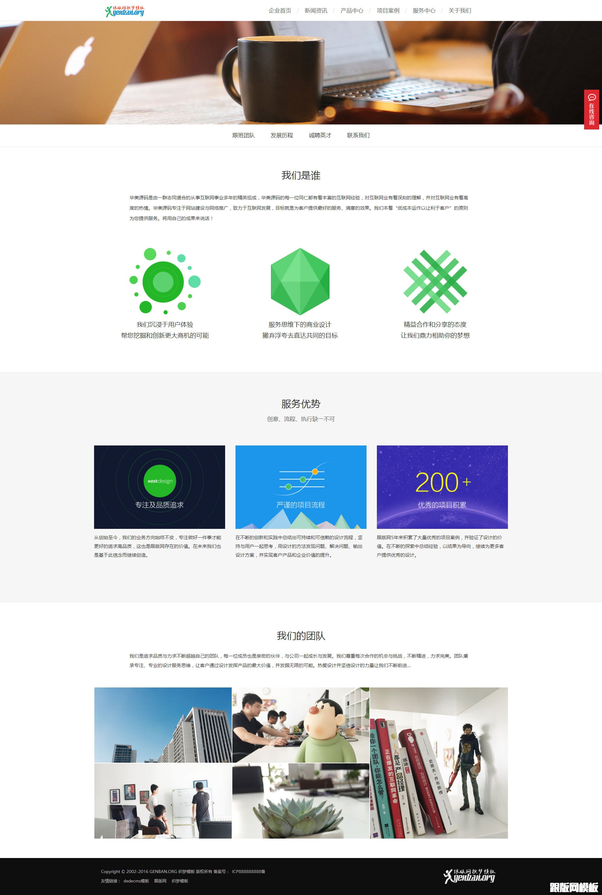 内容页演示图片