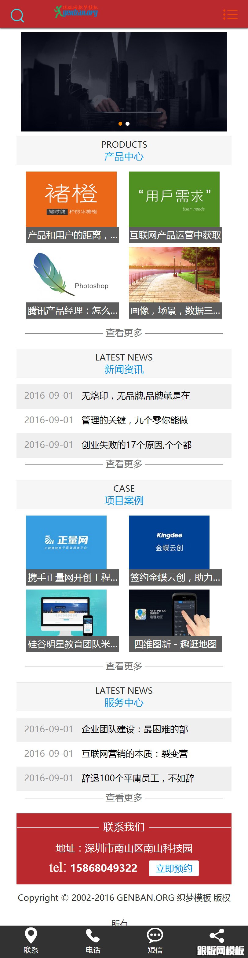 其他页演示图片