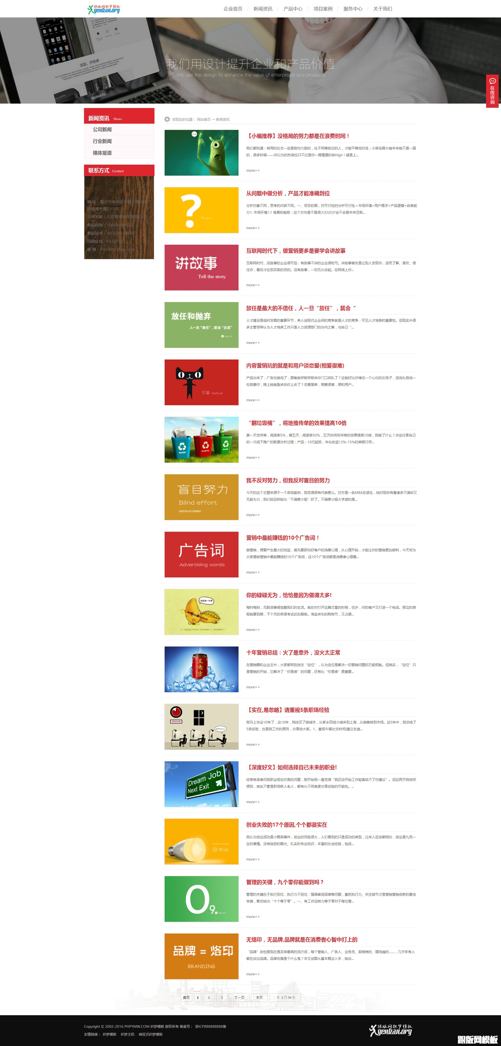 列表页演示图片