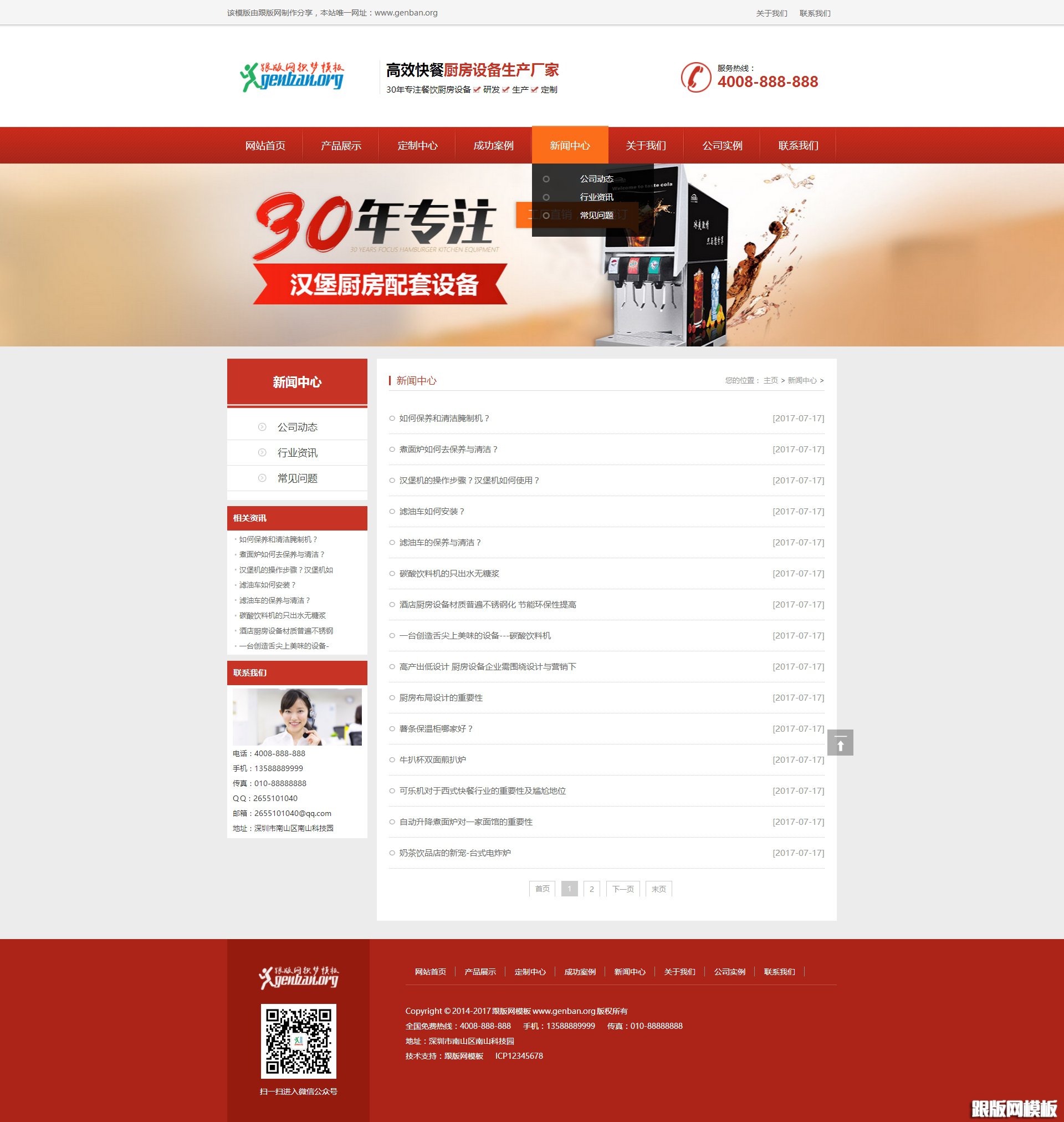 列表页演示图片