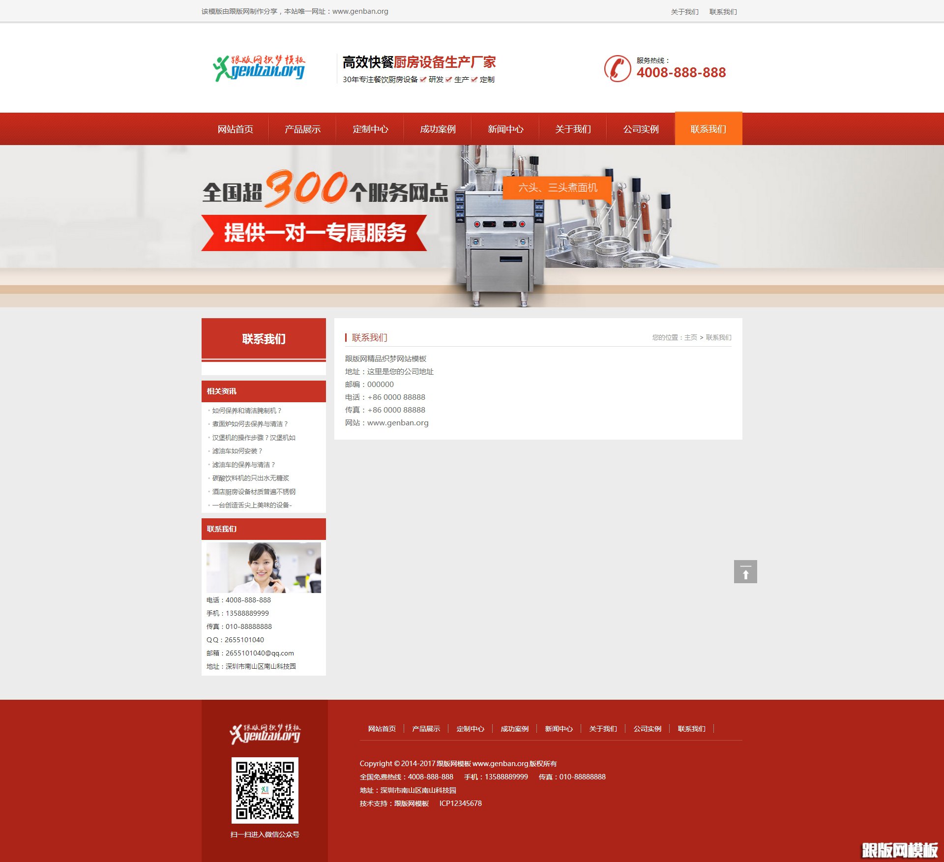 内容页演示图片