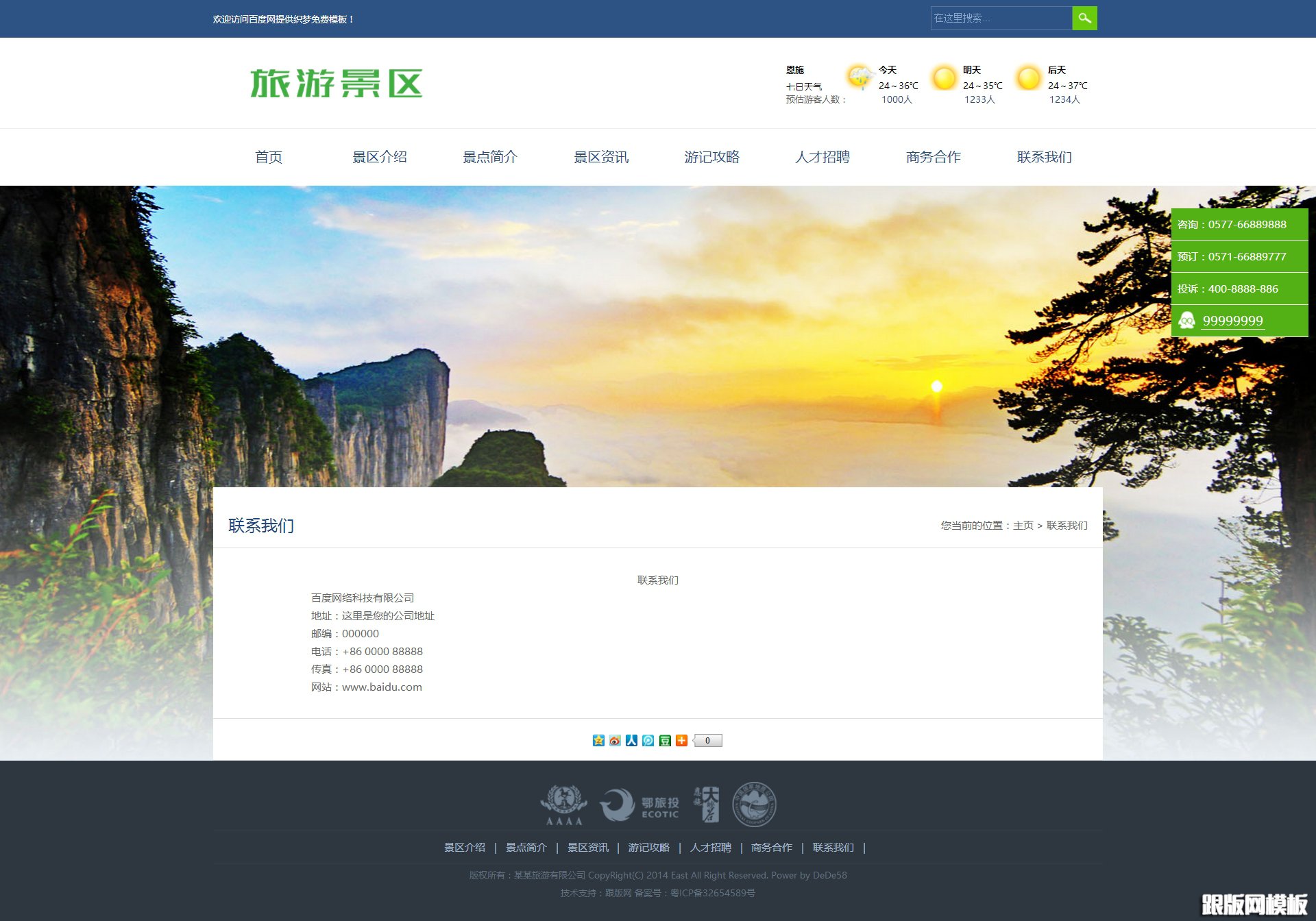 内容页演示图片