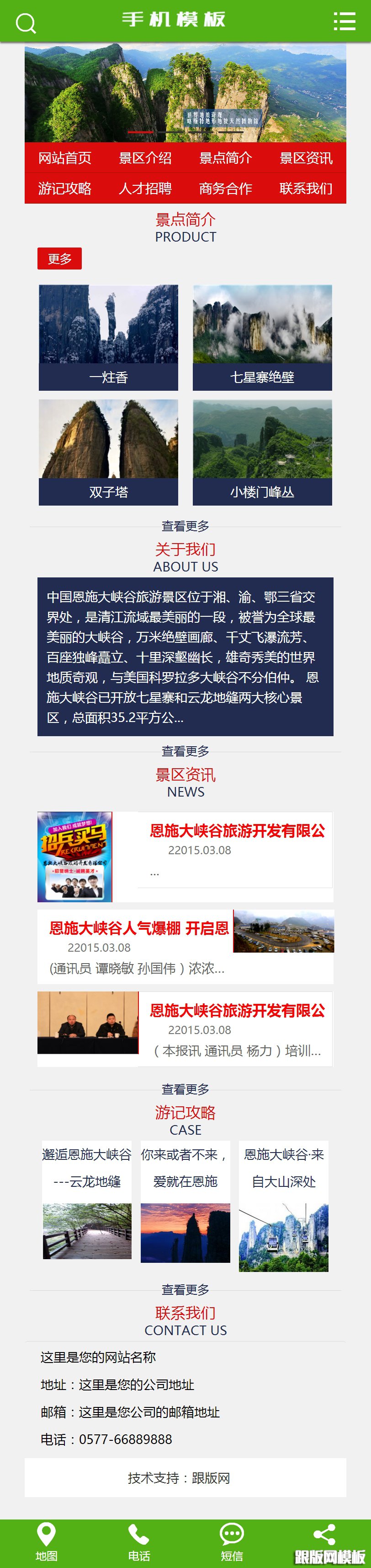 其他页演示图片