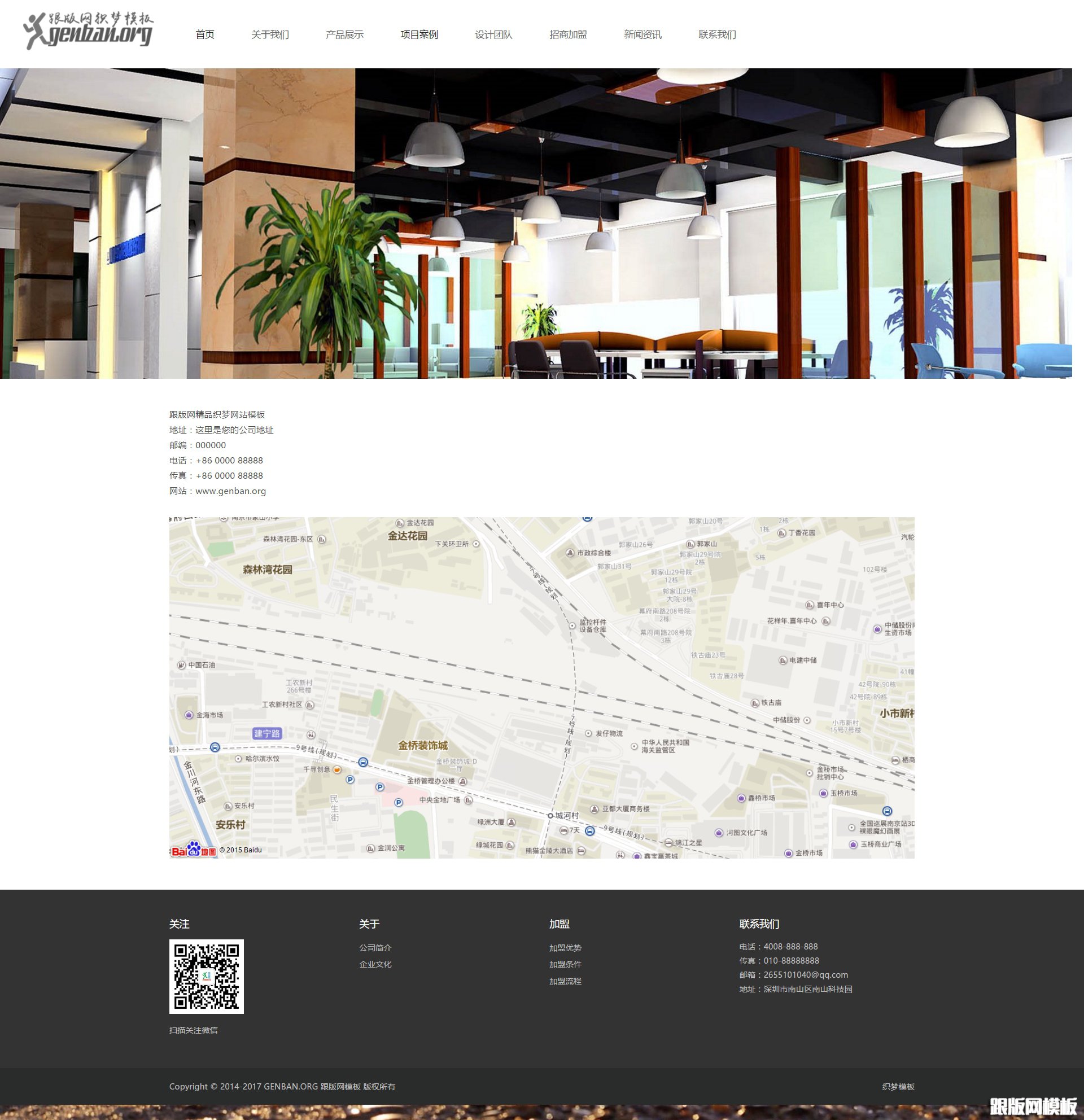 内容页演示图片