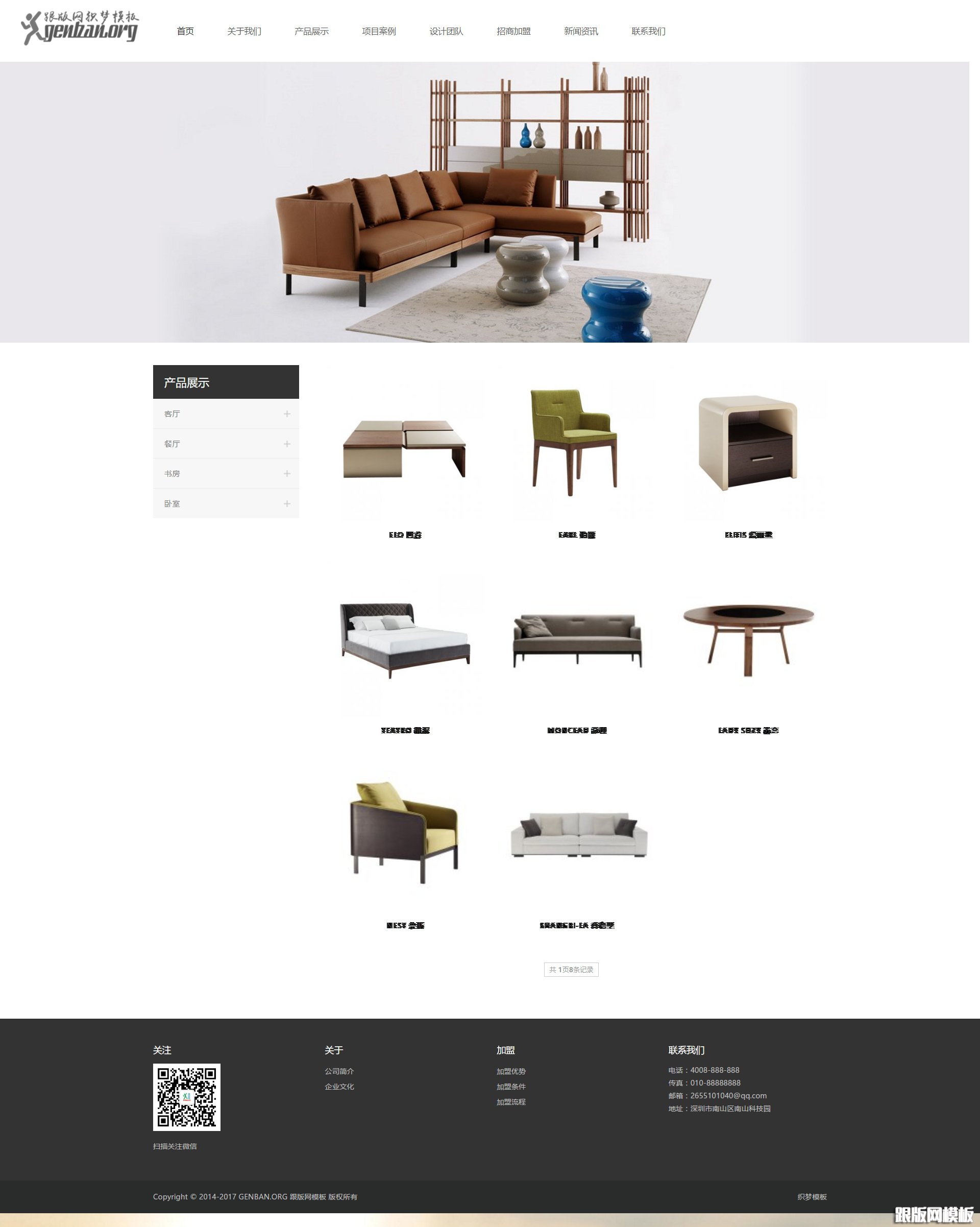 其他页演示图片