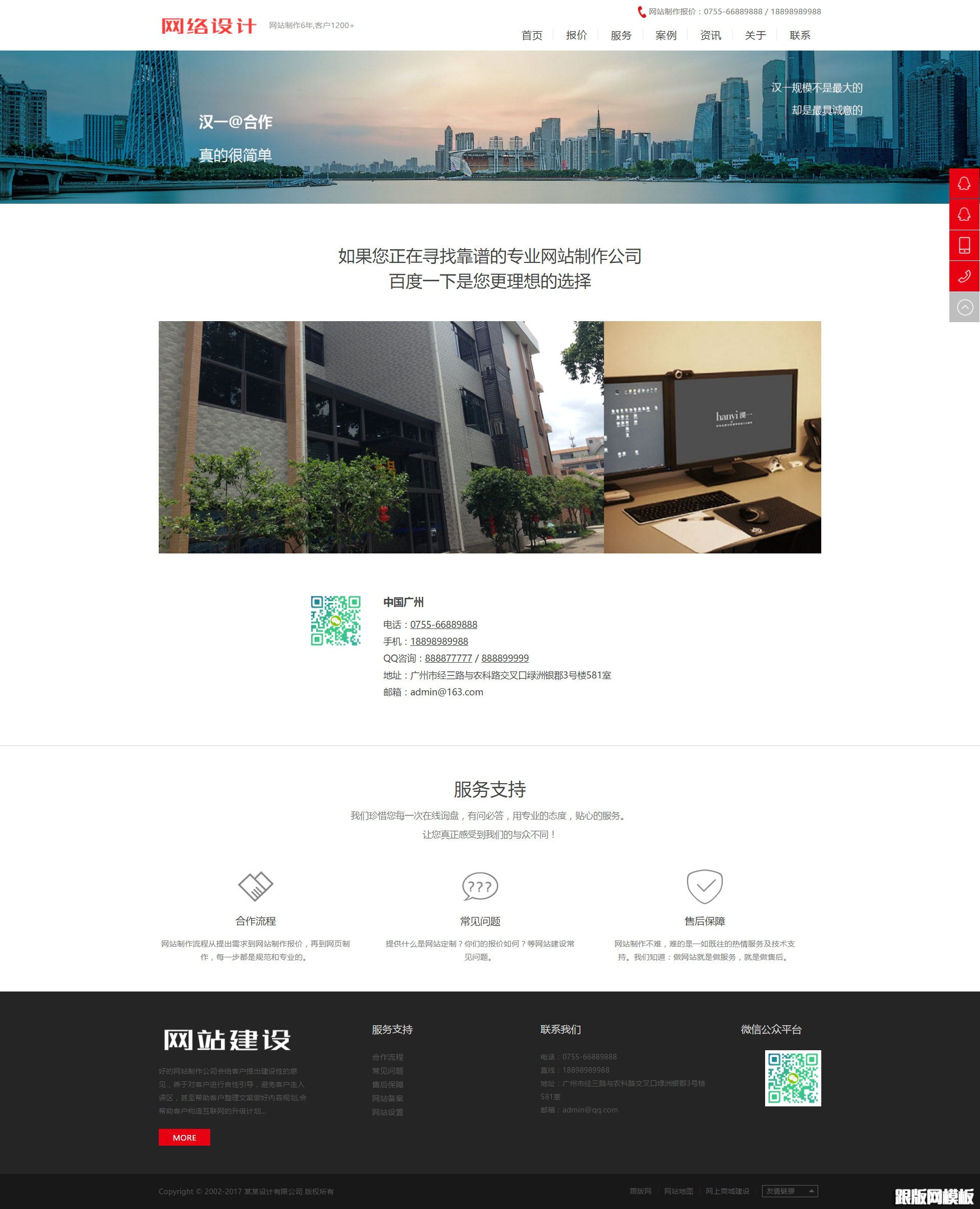 内容页演示图片