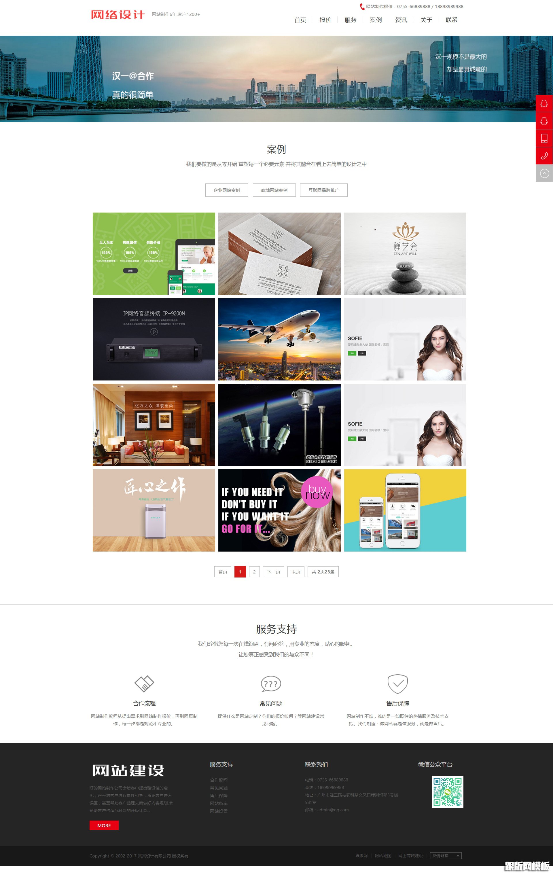 其他页演示图片