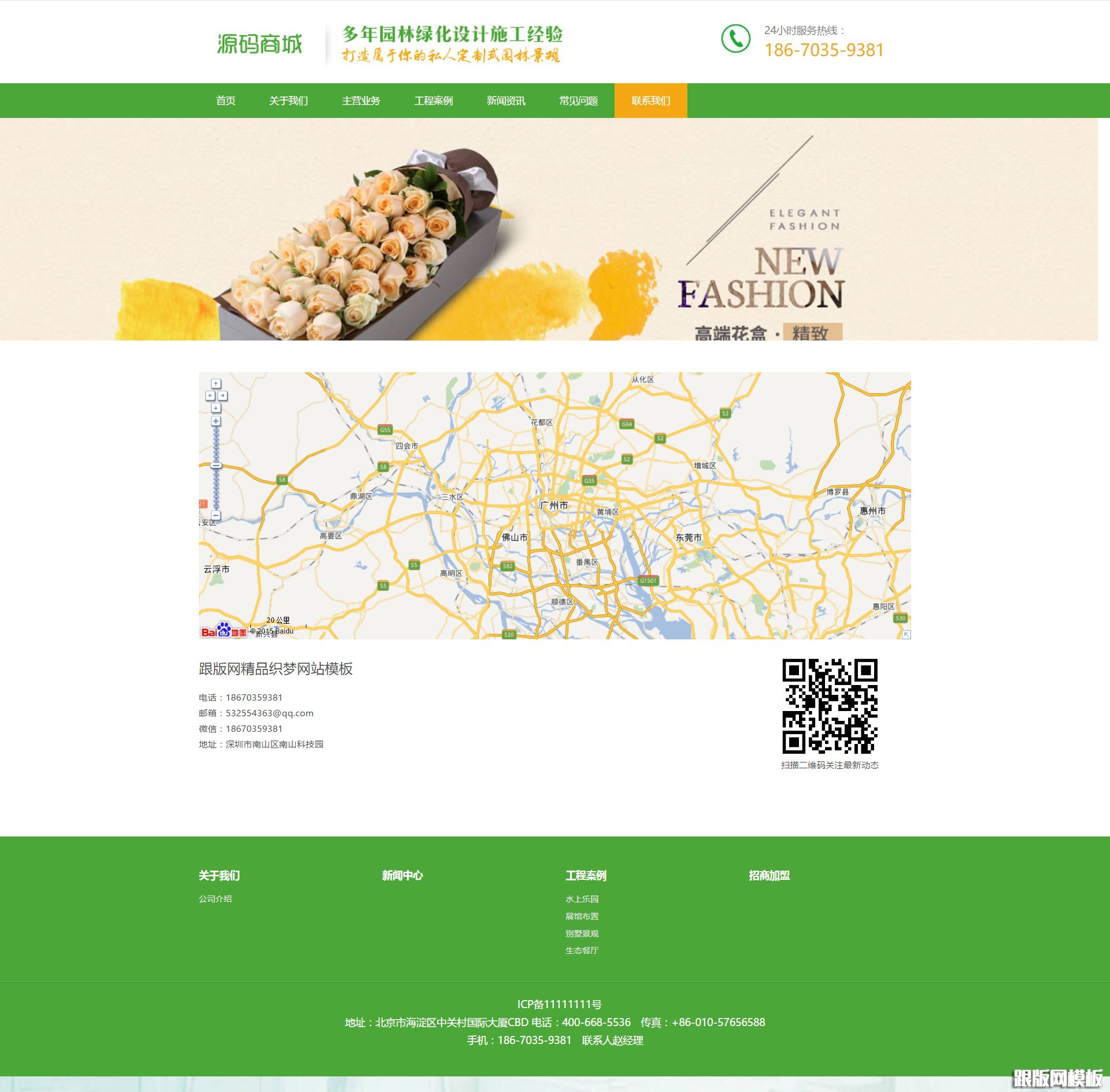 内容页演示图片