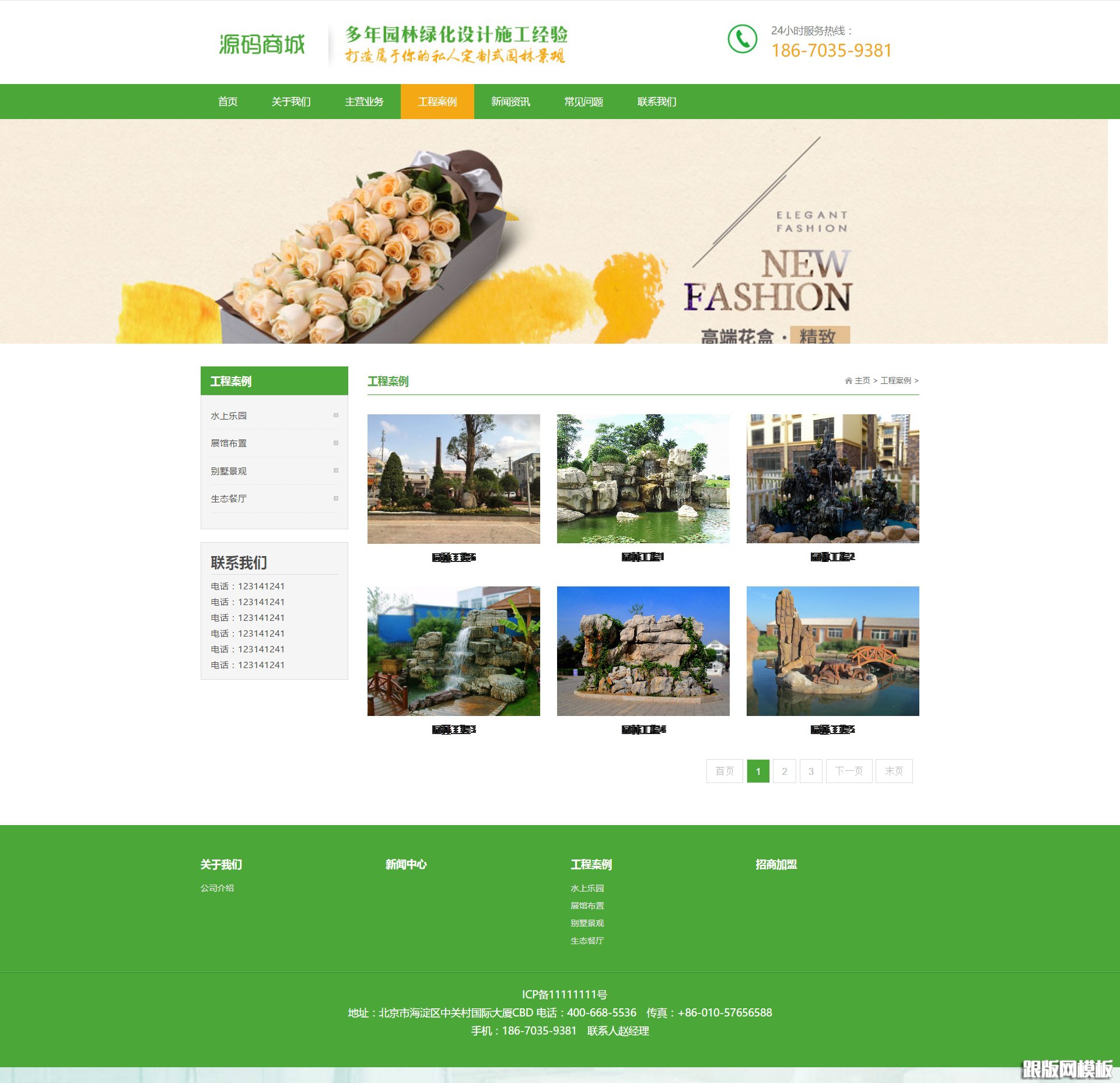 其他页演示图片