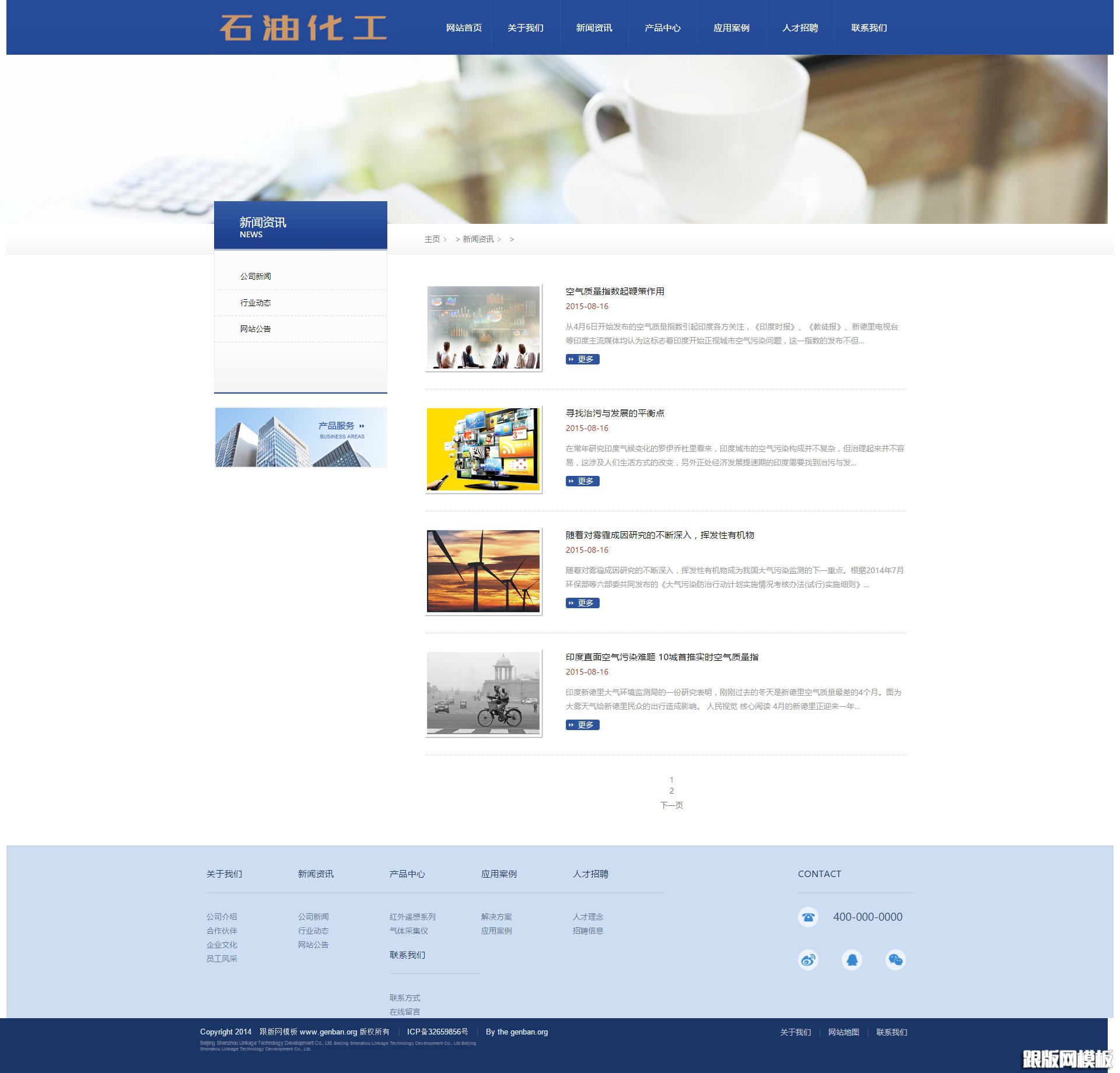 列表页演示图片