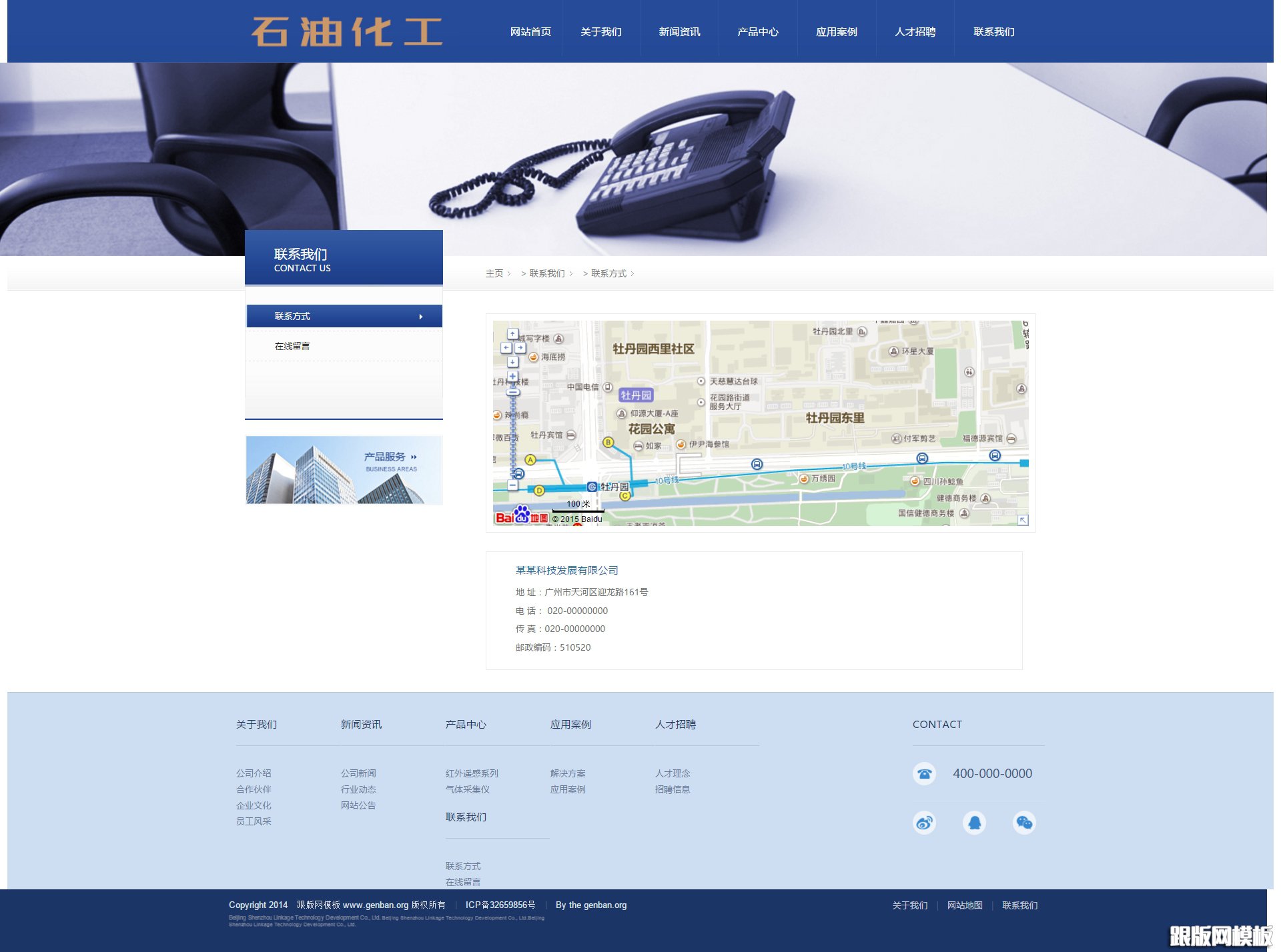 内容页演示图片