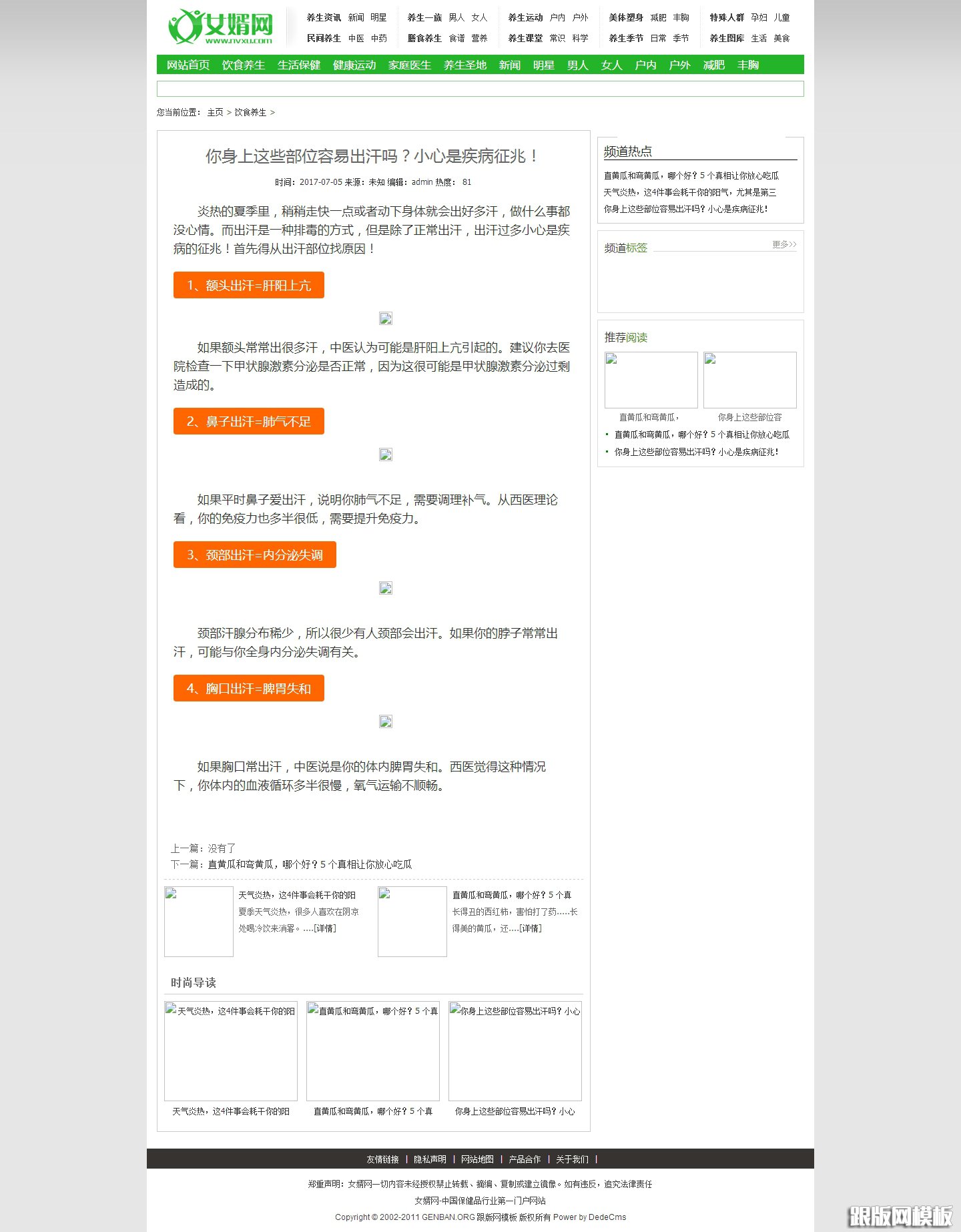 内容页演示图片