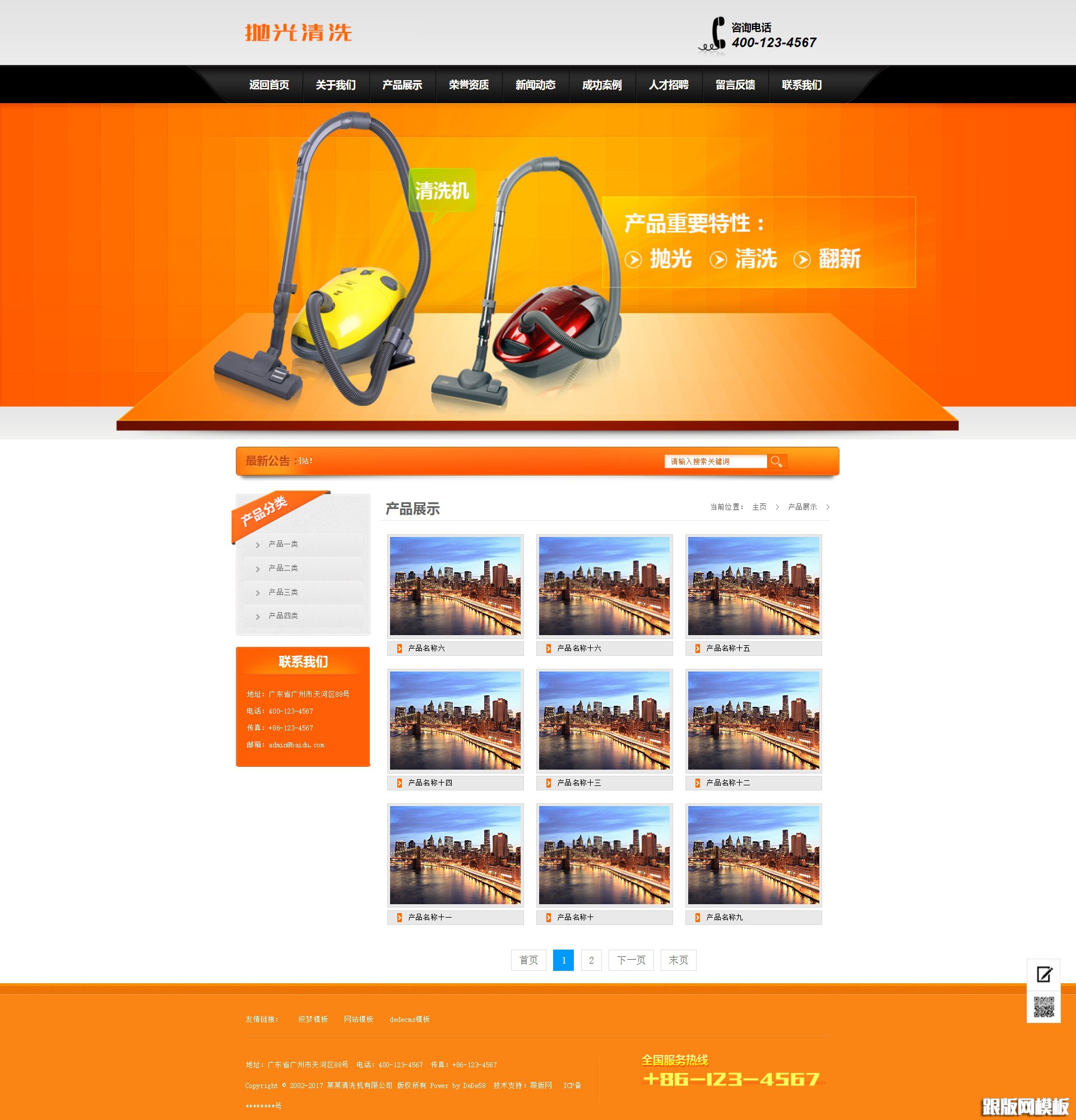 列表页演示图片