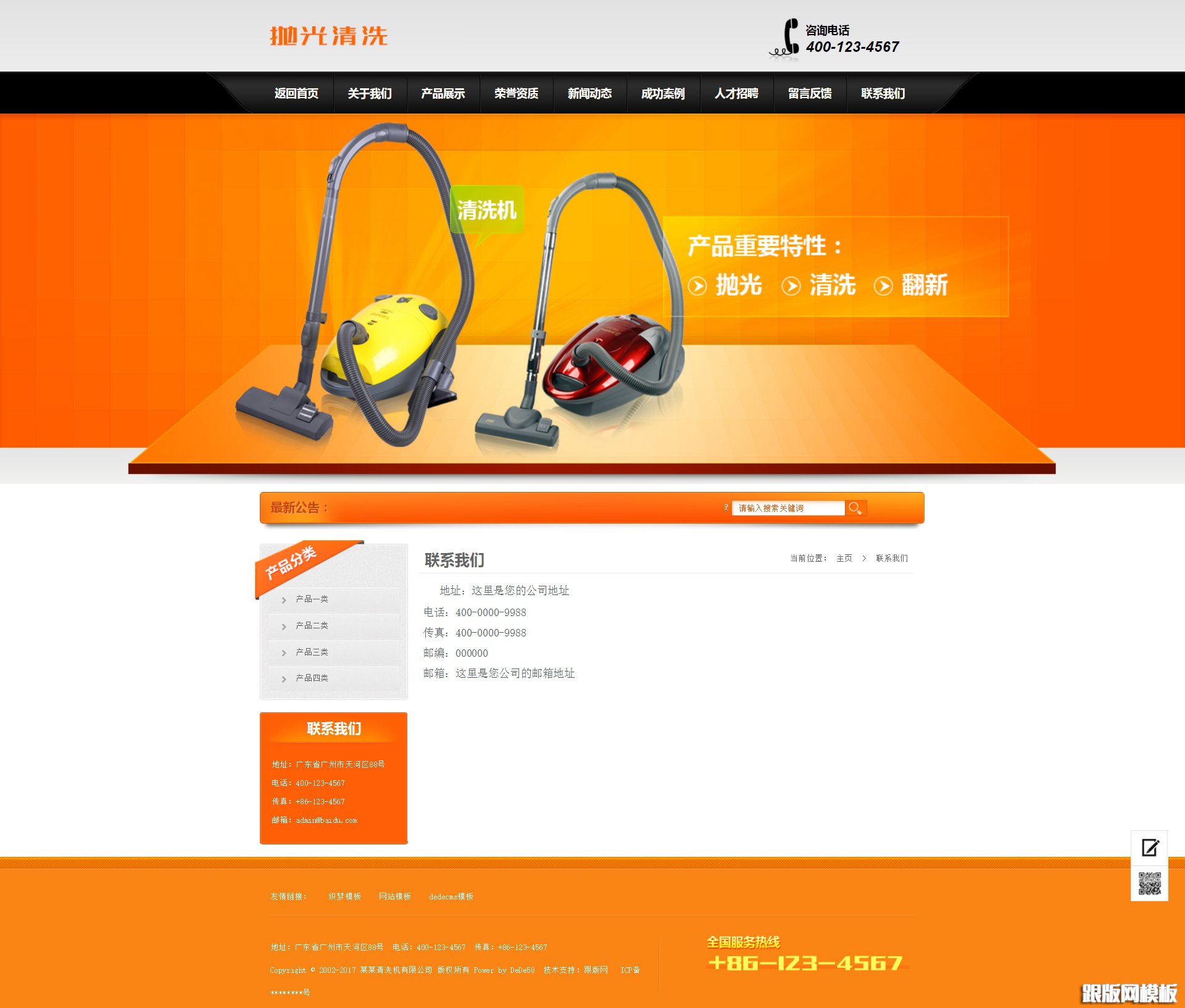 内容页演示图片