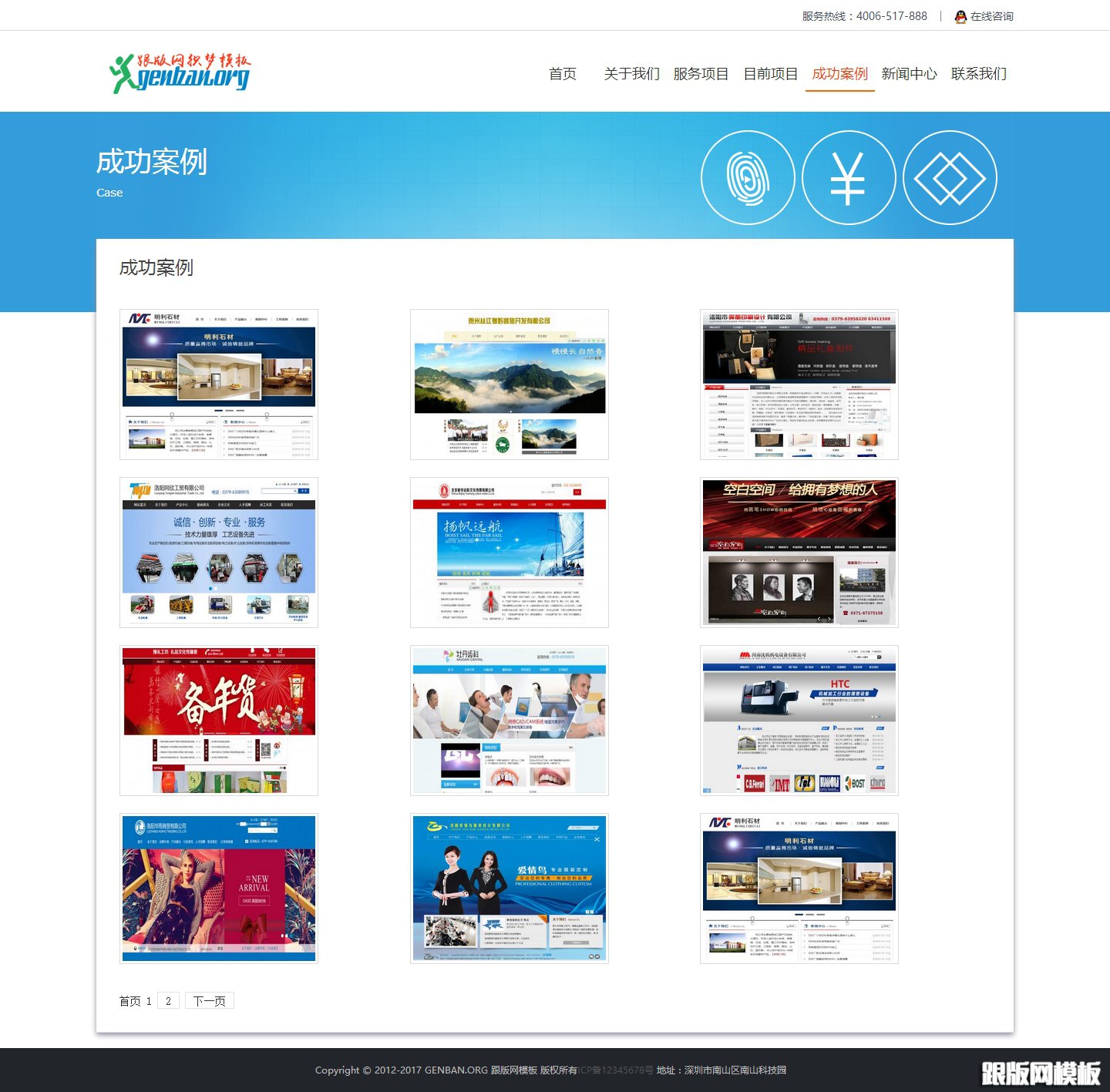列表页演示图片