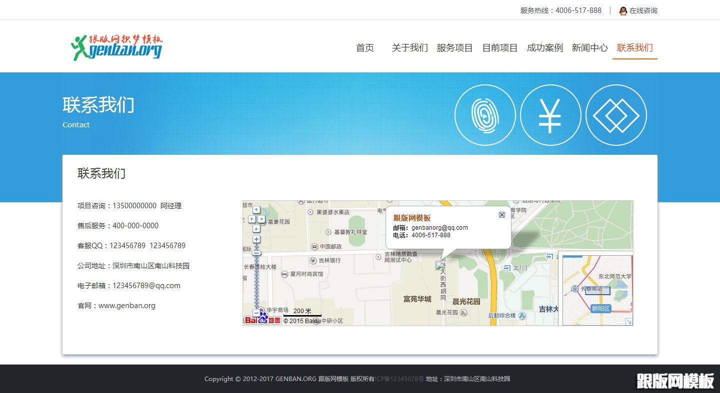 内容页演示图片