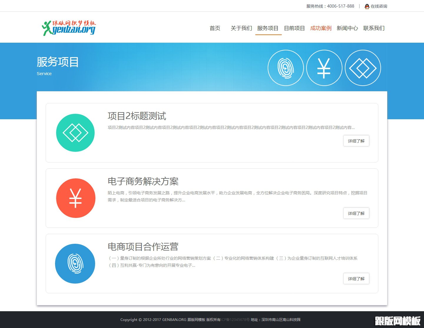 其他页演示图片