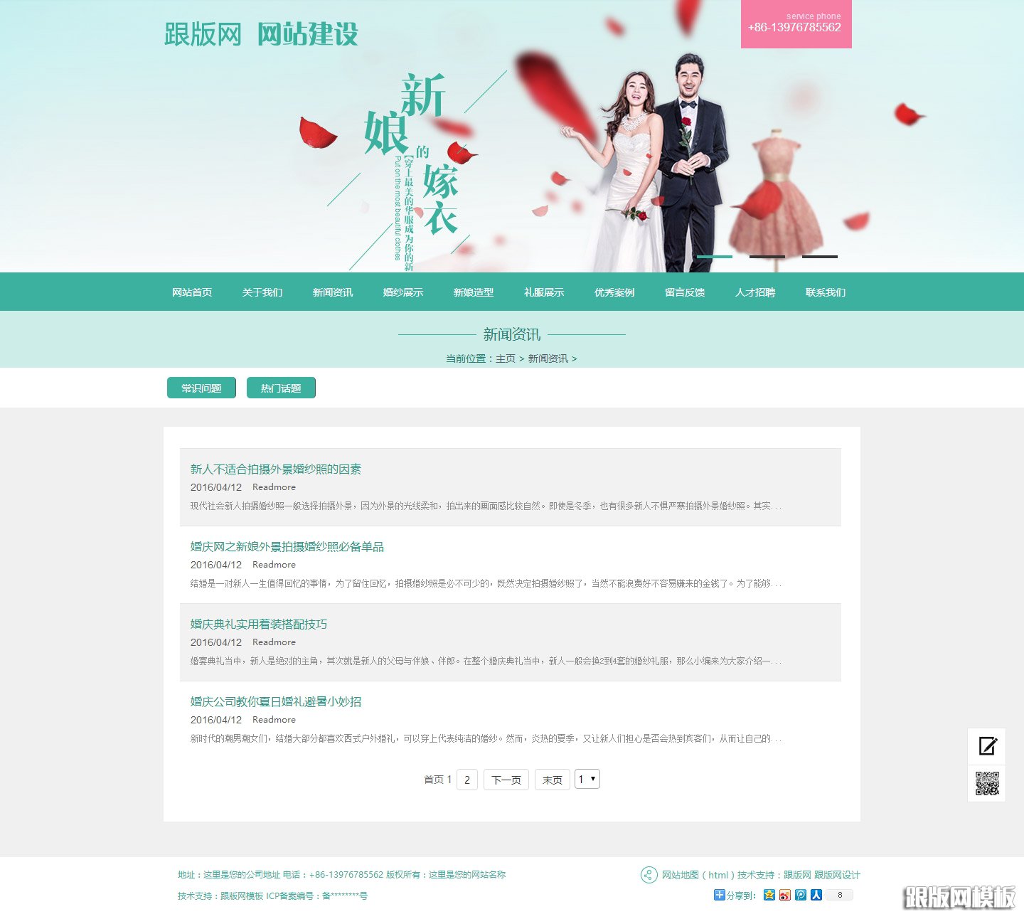 列表页演示图片