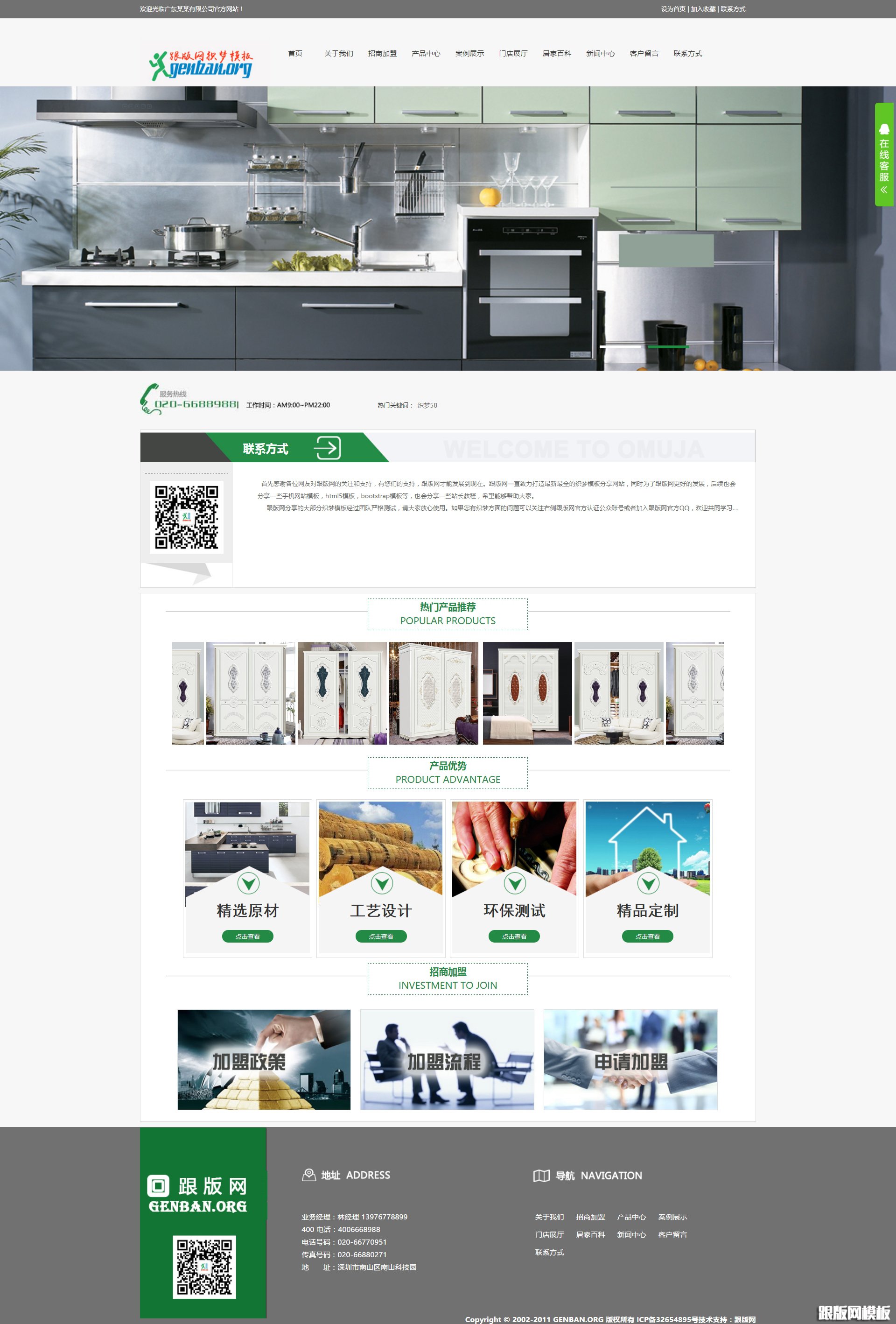 内容页演示图片