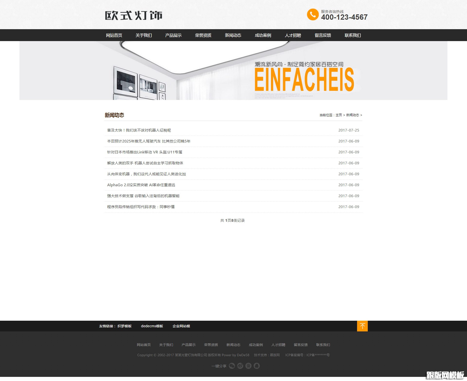 列表页演示图片
