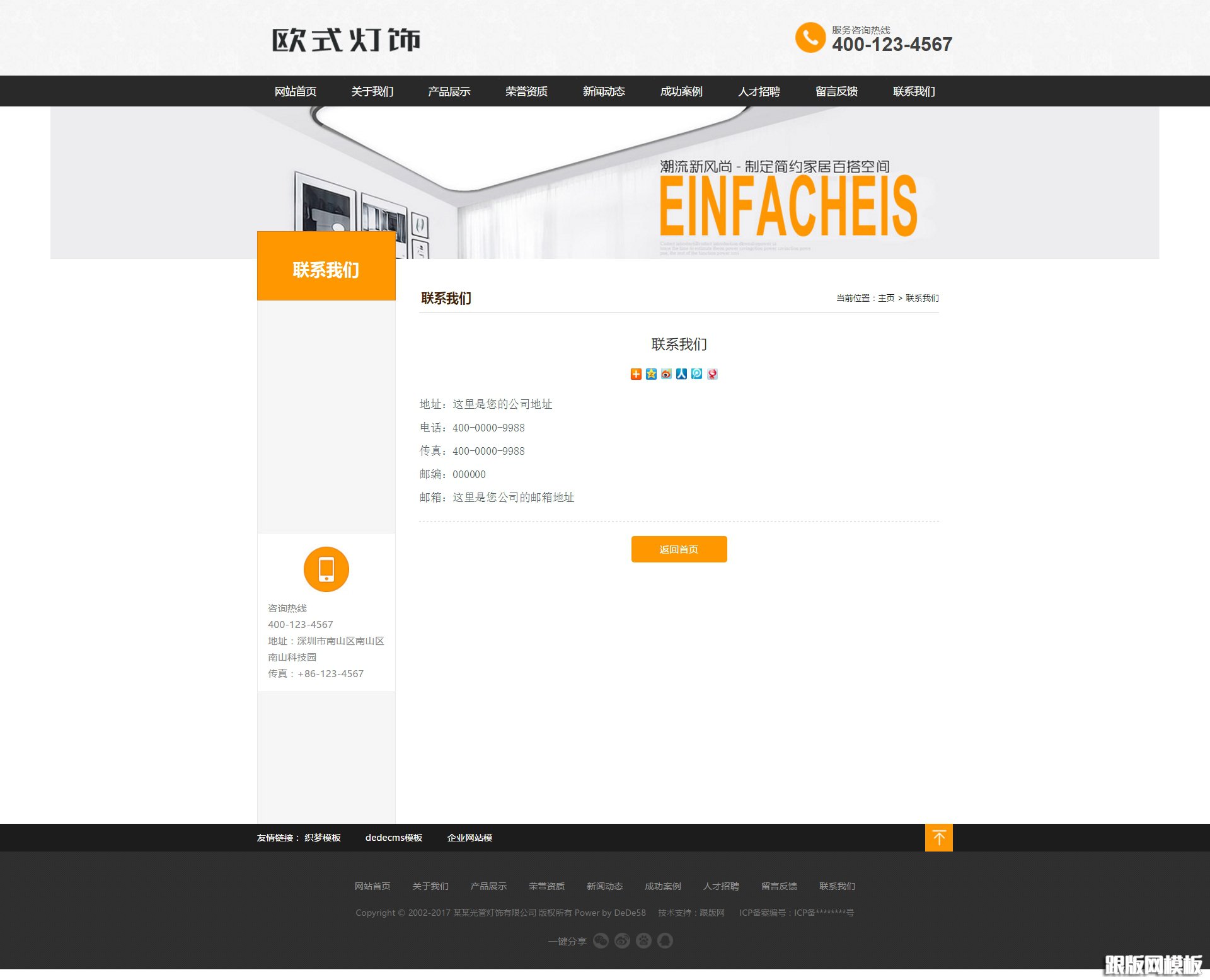 内容页演示图片