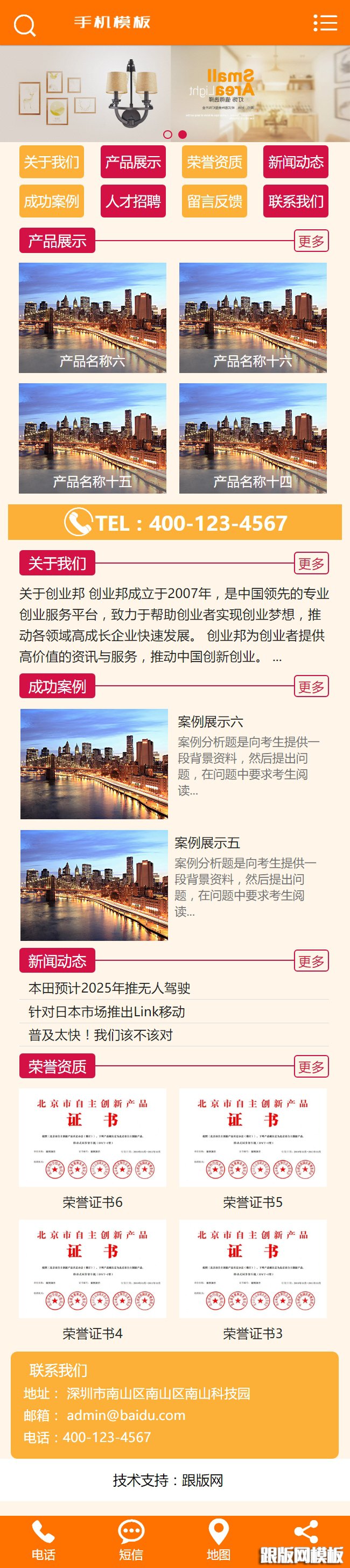 其他页演示图片