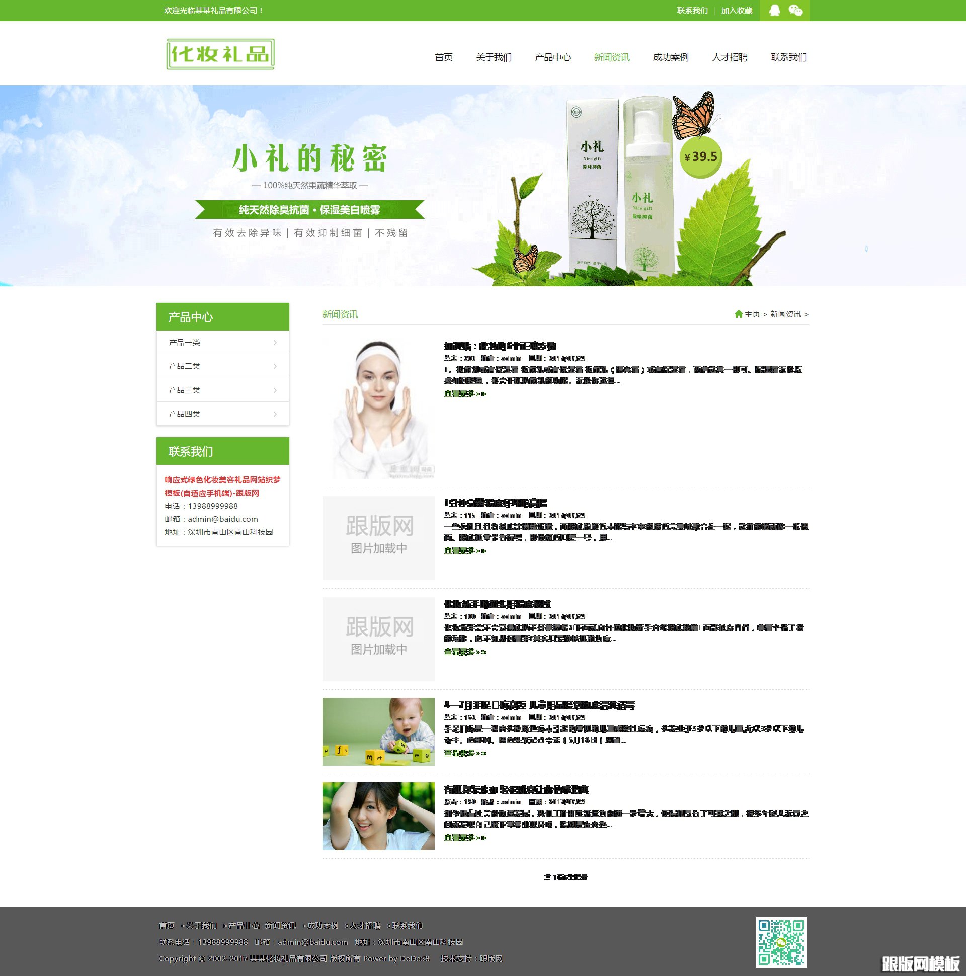 列表页演示图片