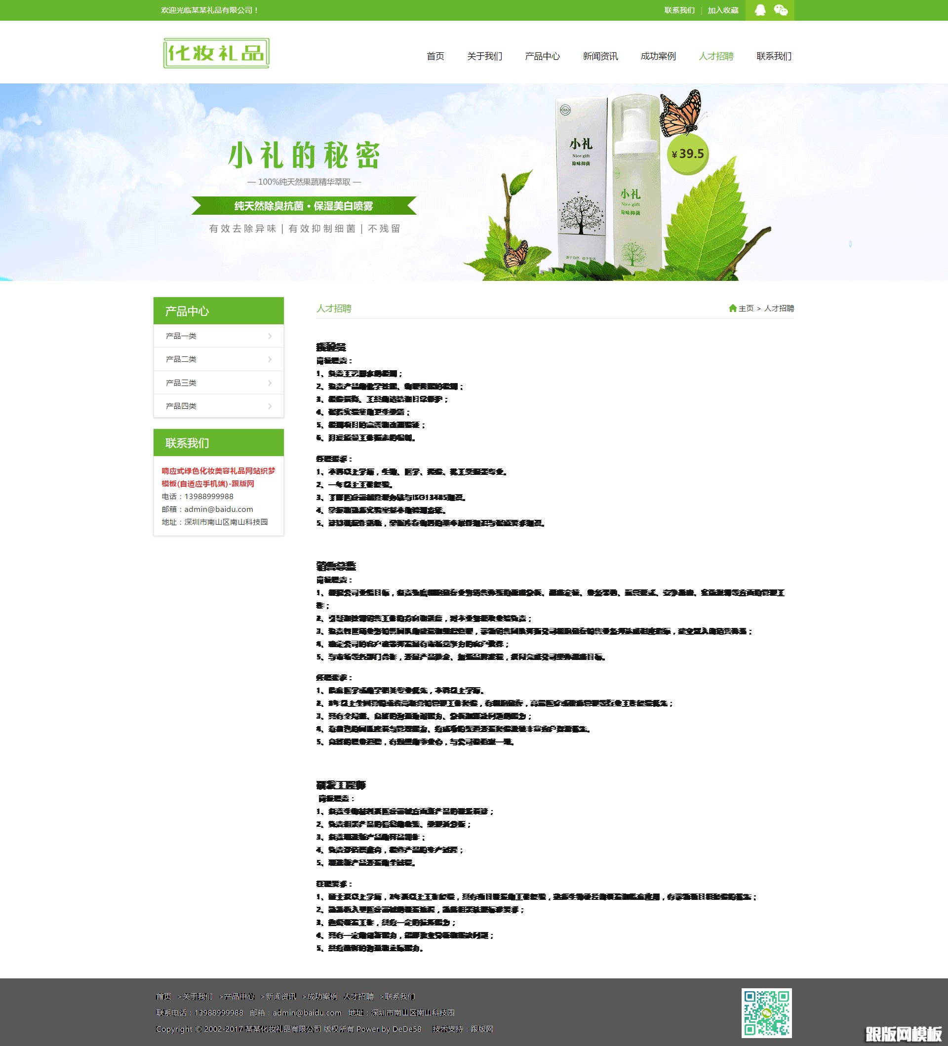 其他页演示图片