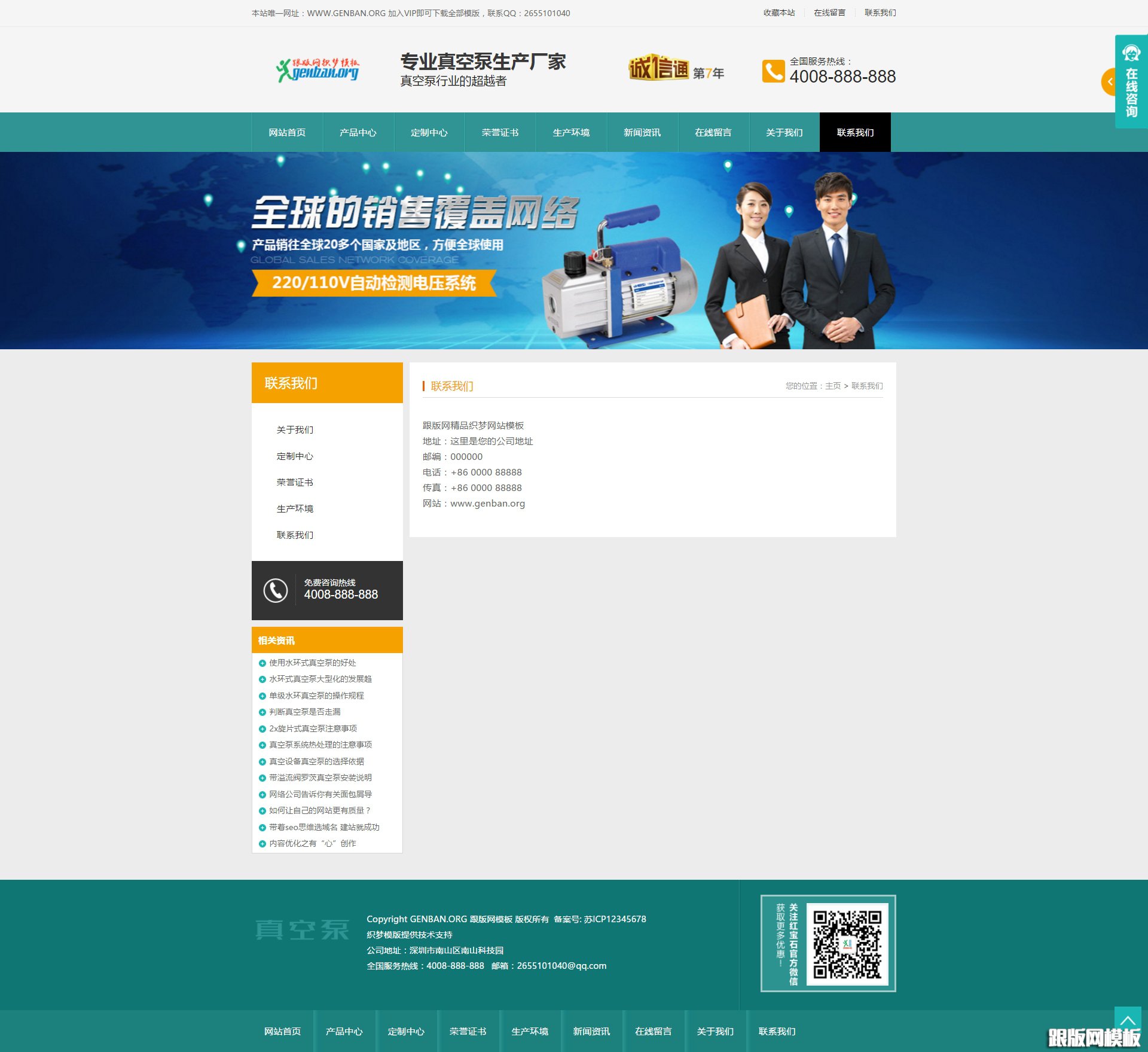 内容页演示图片