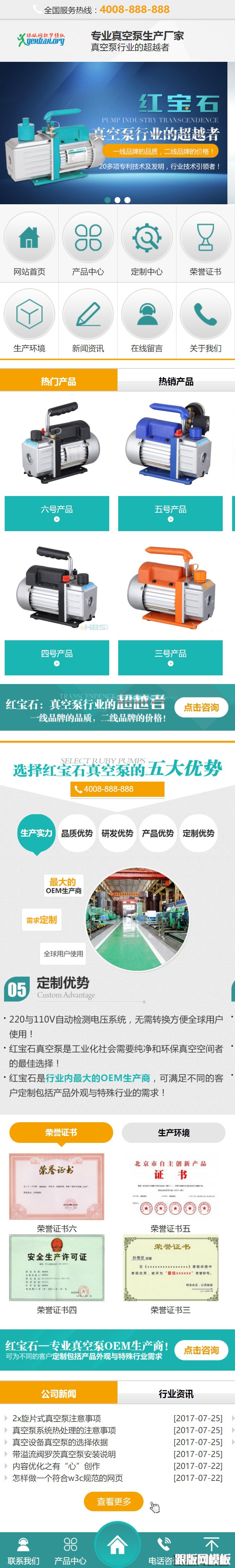 其他页演示图片