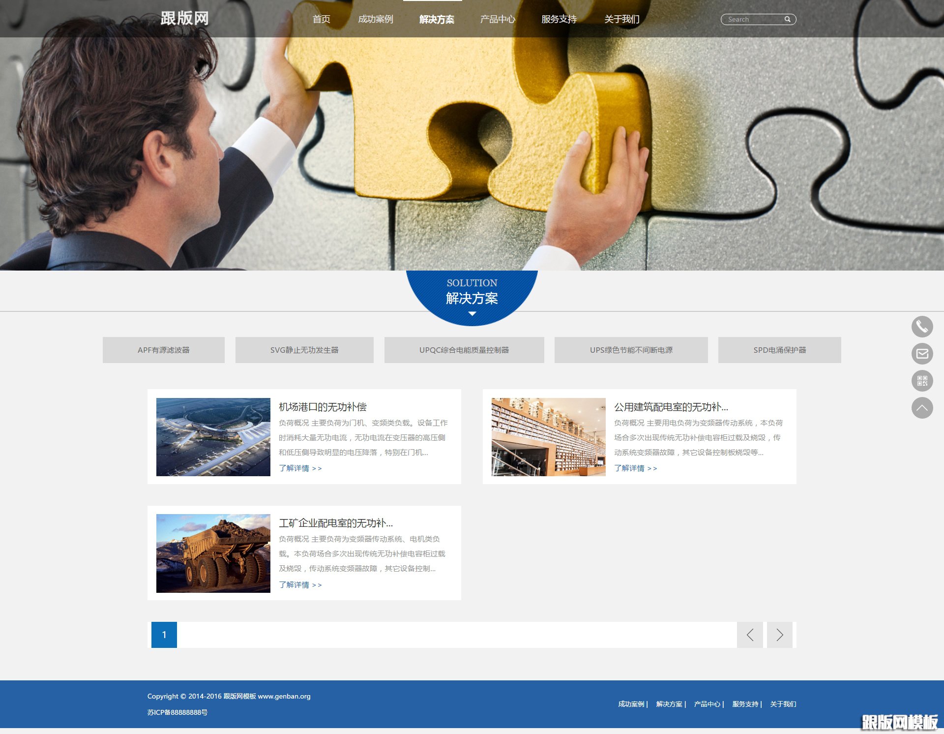 列表页演示图片