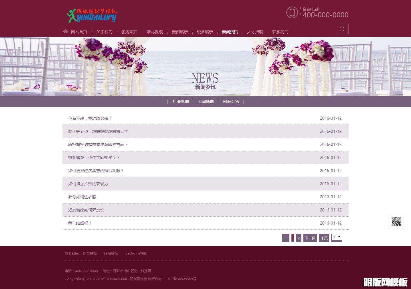 列表页演示图片