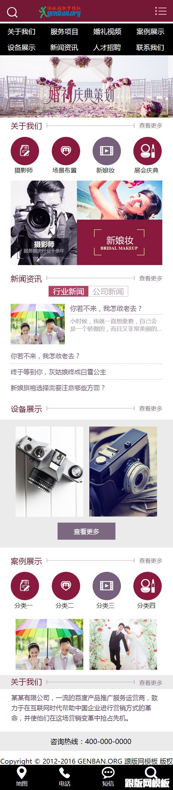 其他页演示图片