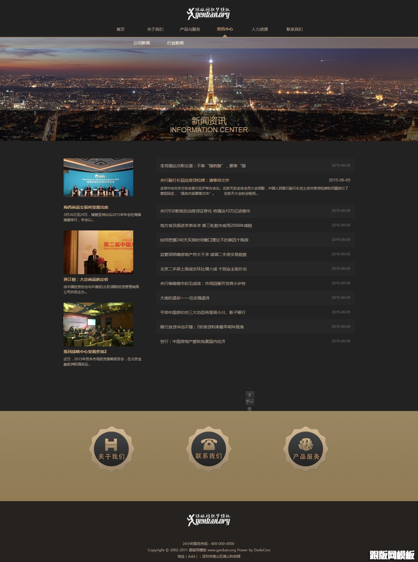 列表页演示图片