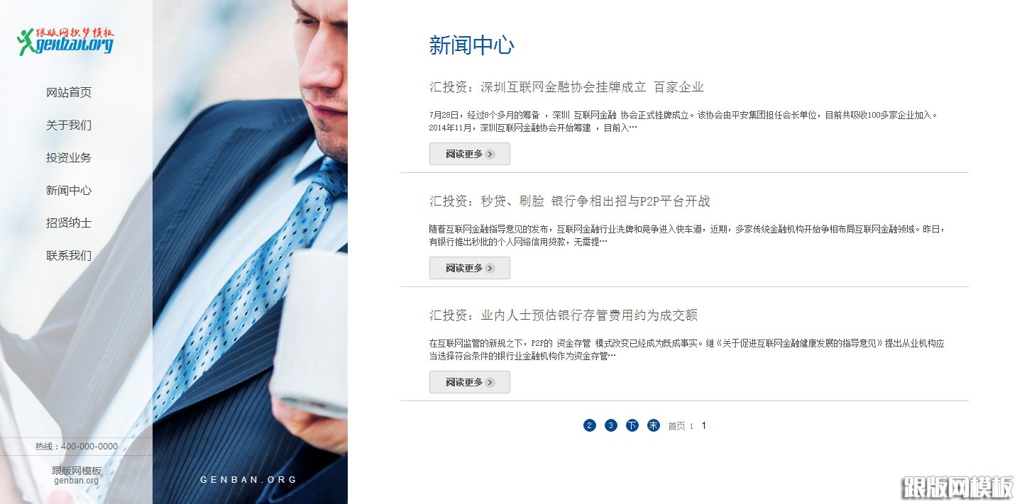 列表页演示图片