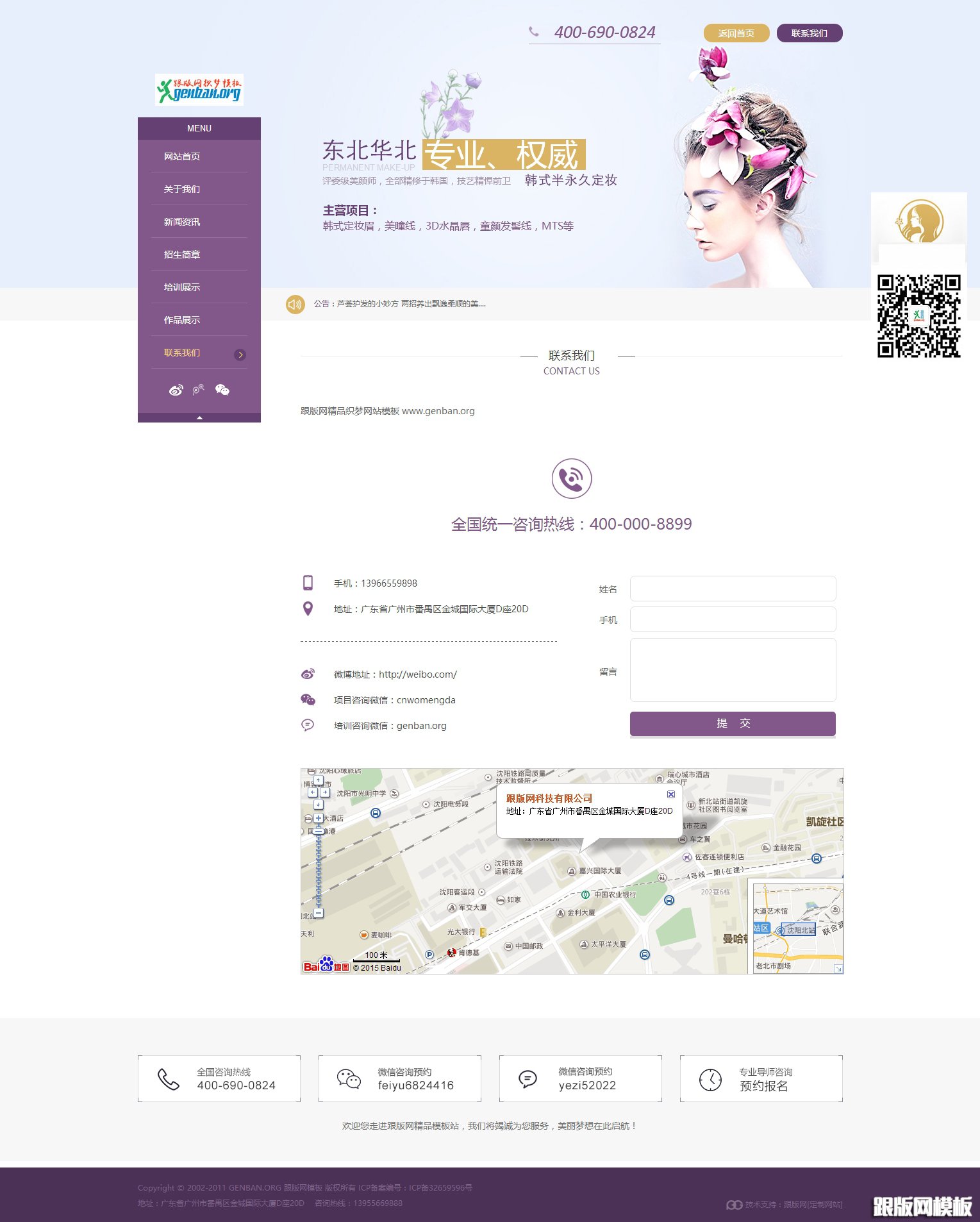 内容页演示图片