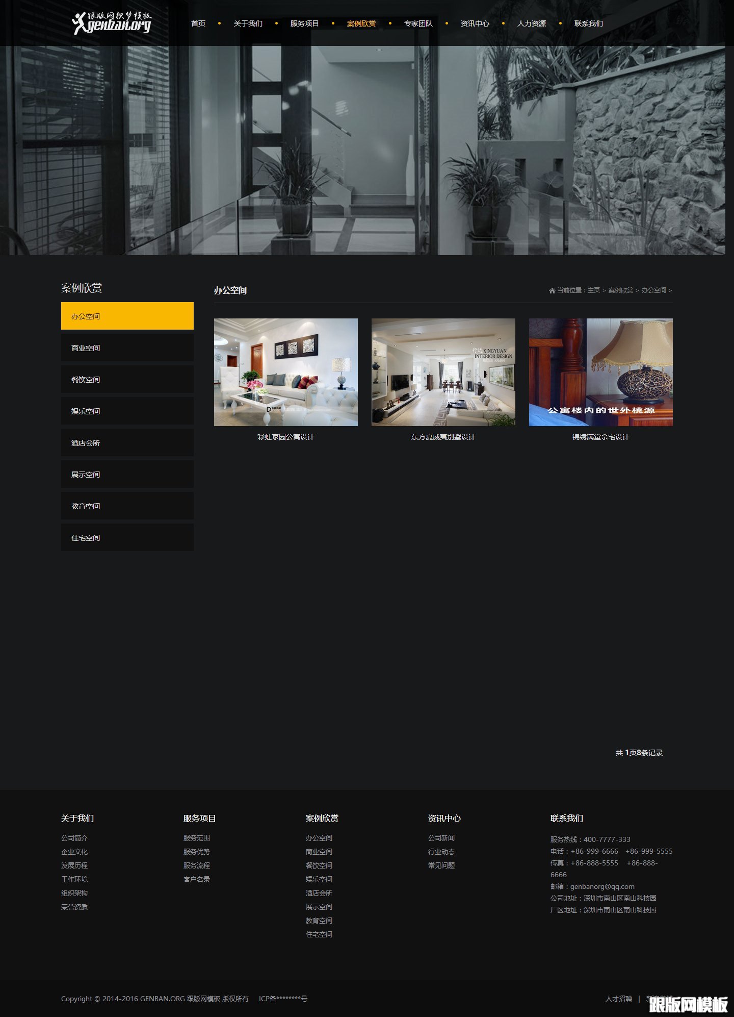 列表页演示图片