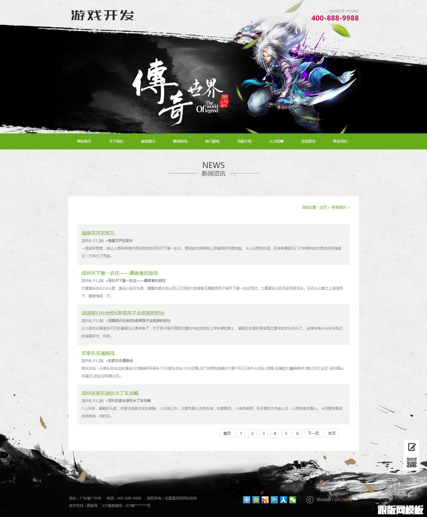 列表页演示图片