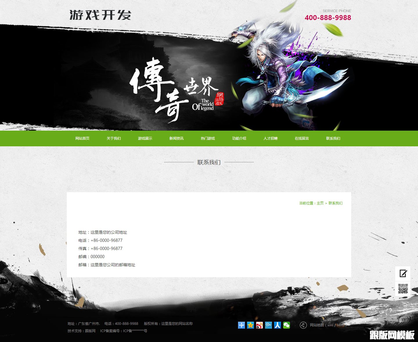 内容页演示图片