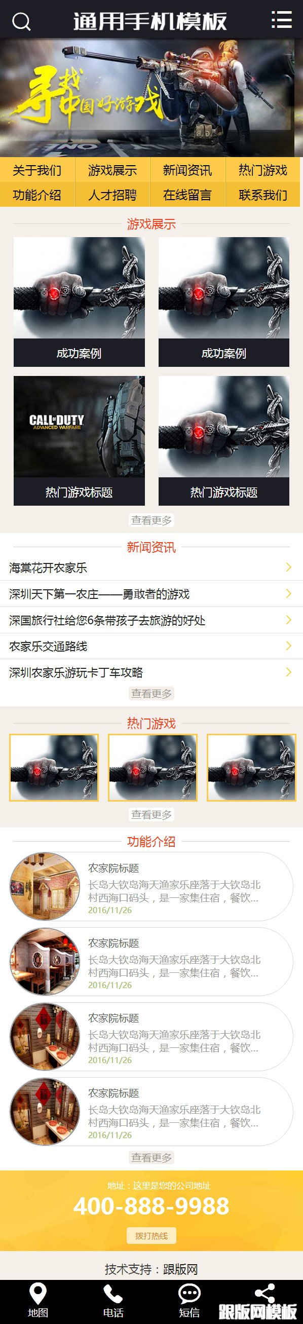 其他页演示图片