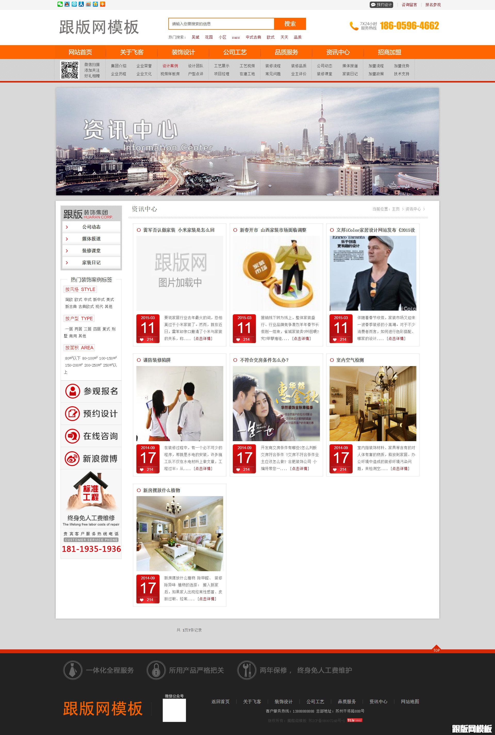 内容页演示图片