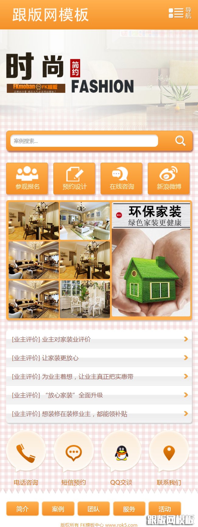 其他页演示图片